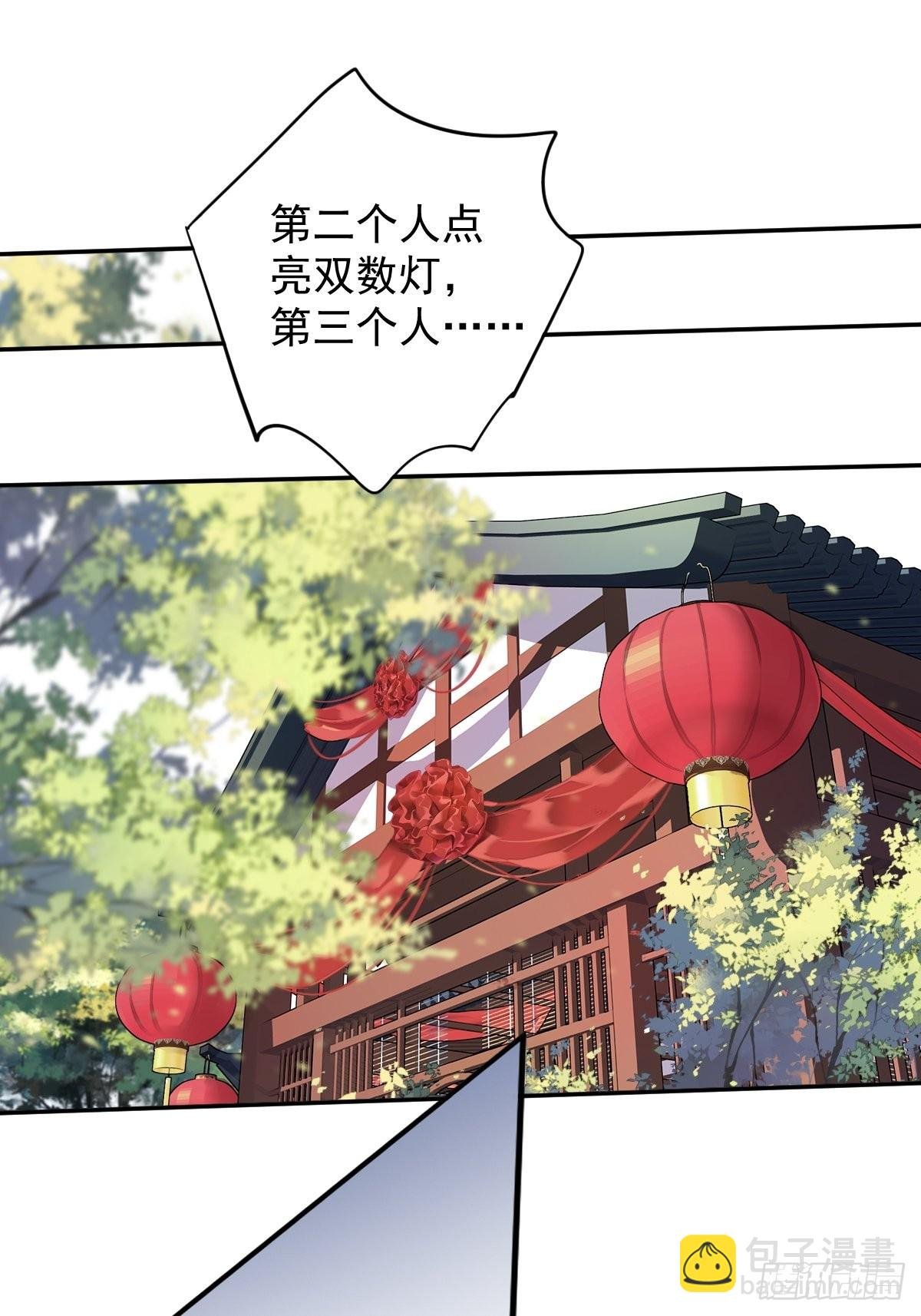 第101话 你本该嫁给我的