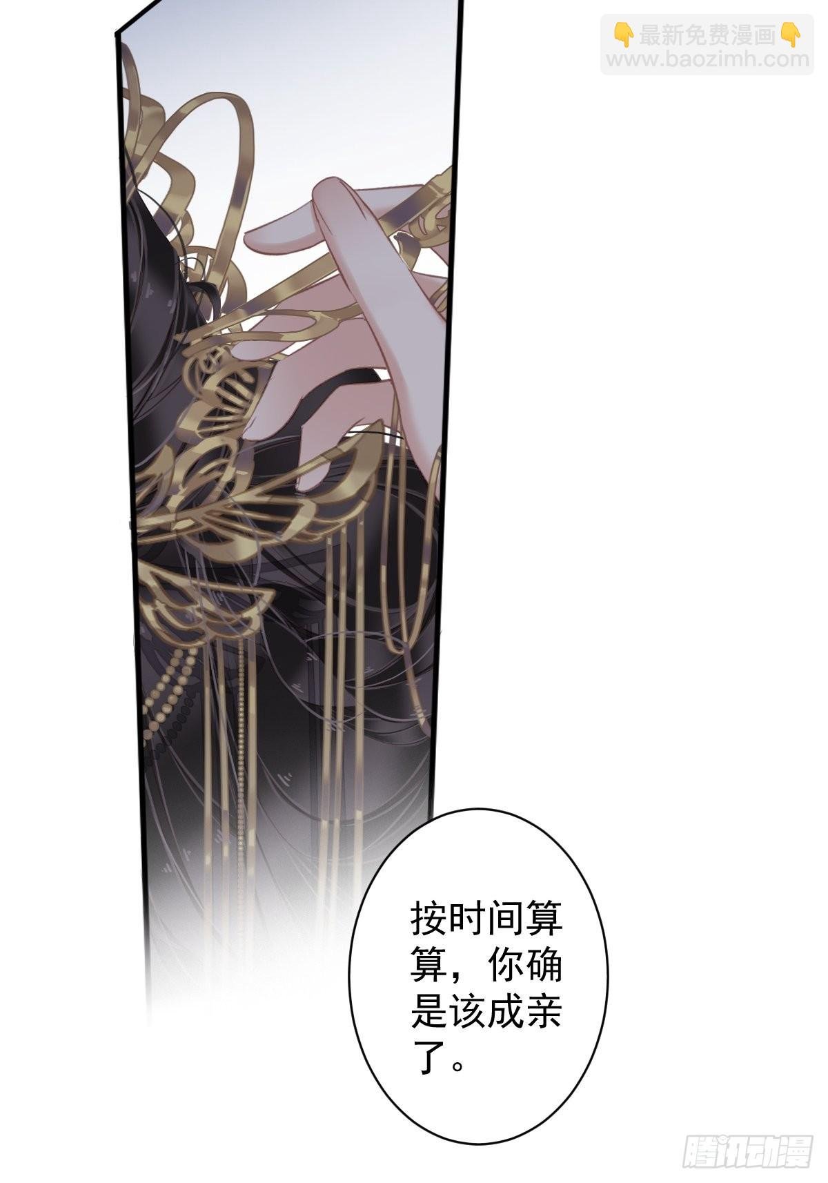 第101话 你本该嫁给我的