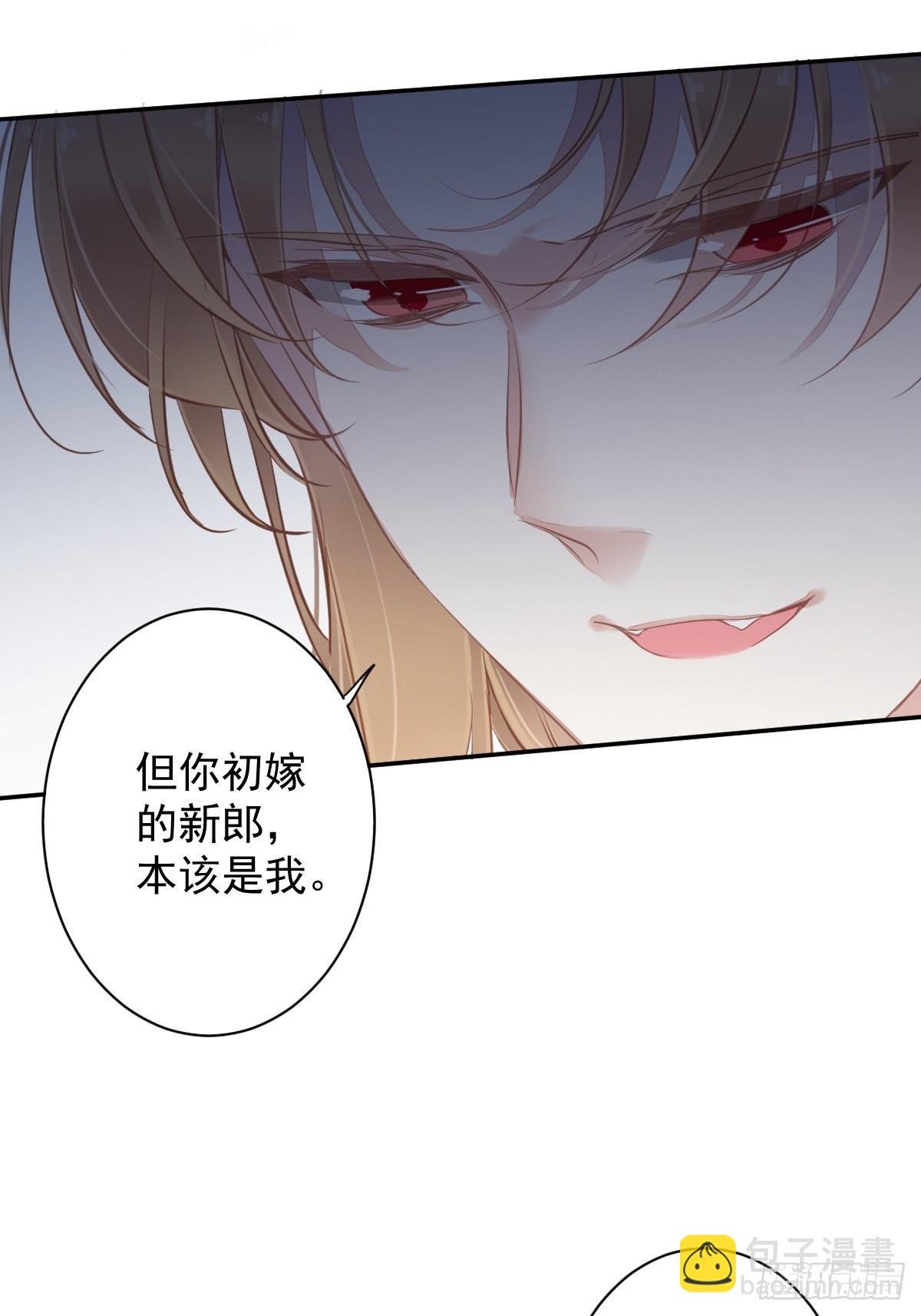 第101话 你本该嫁给我的