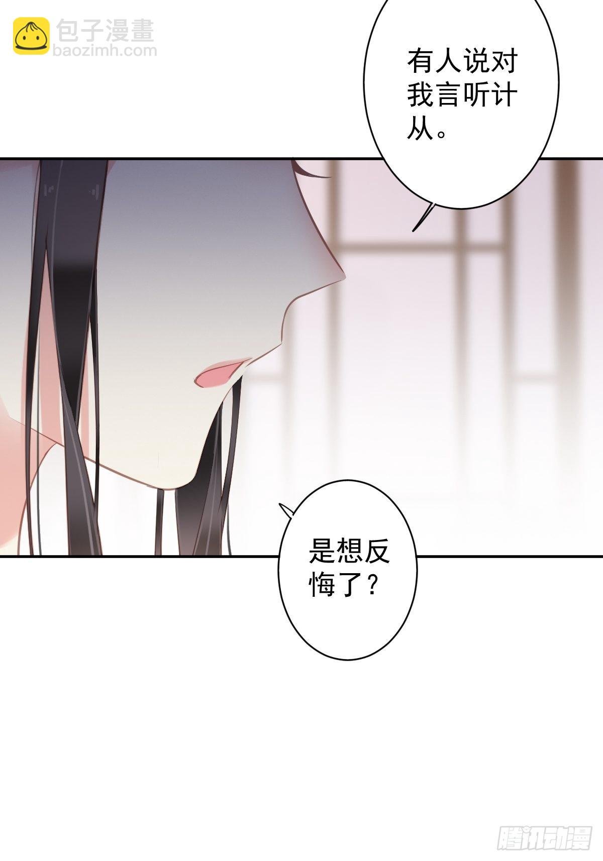 第101话 你本该嫁给我的