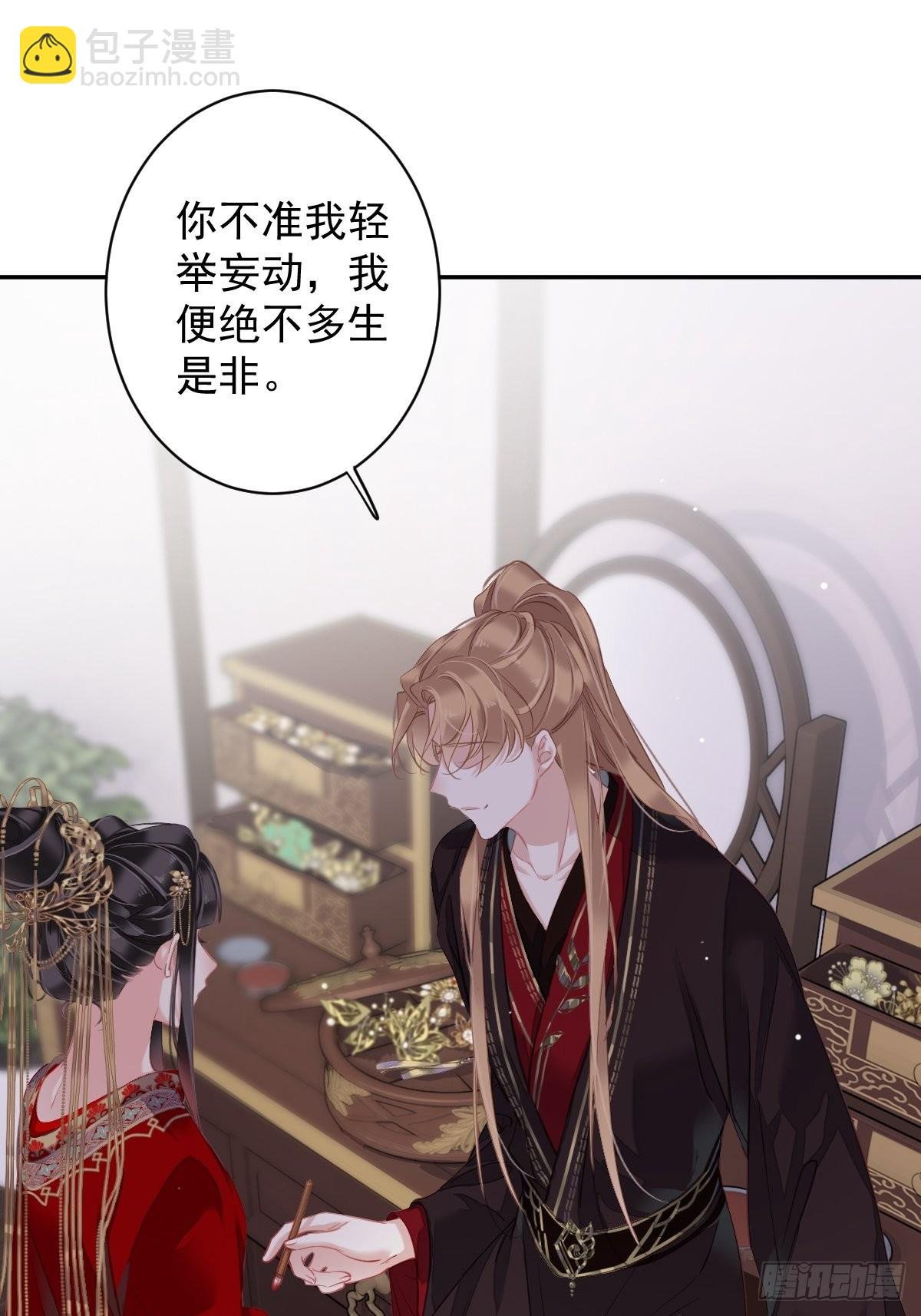 第101话 你本该嫁给我的