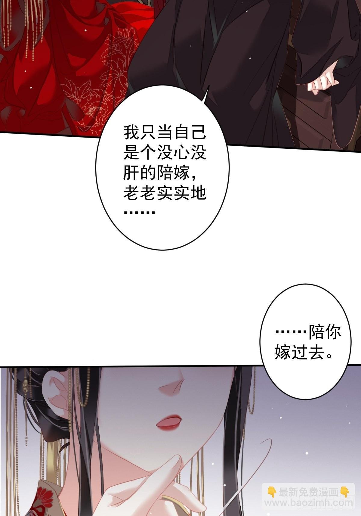 第101话 你本该嫁给我的