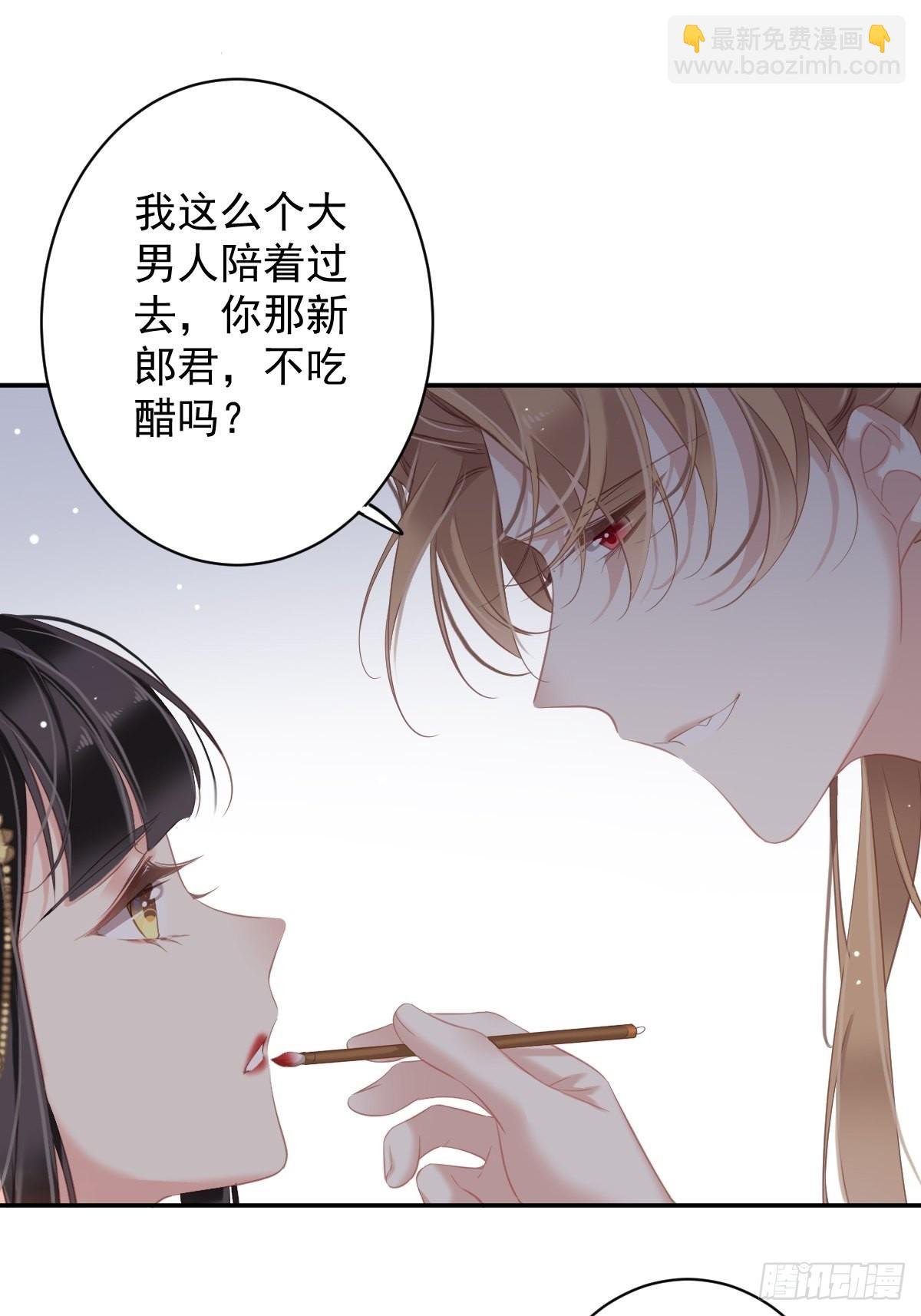 第101话 你本该嫁给我的