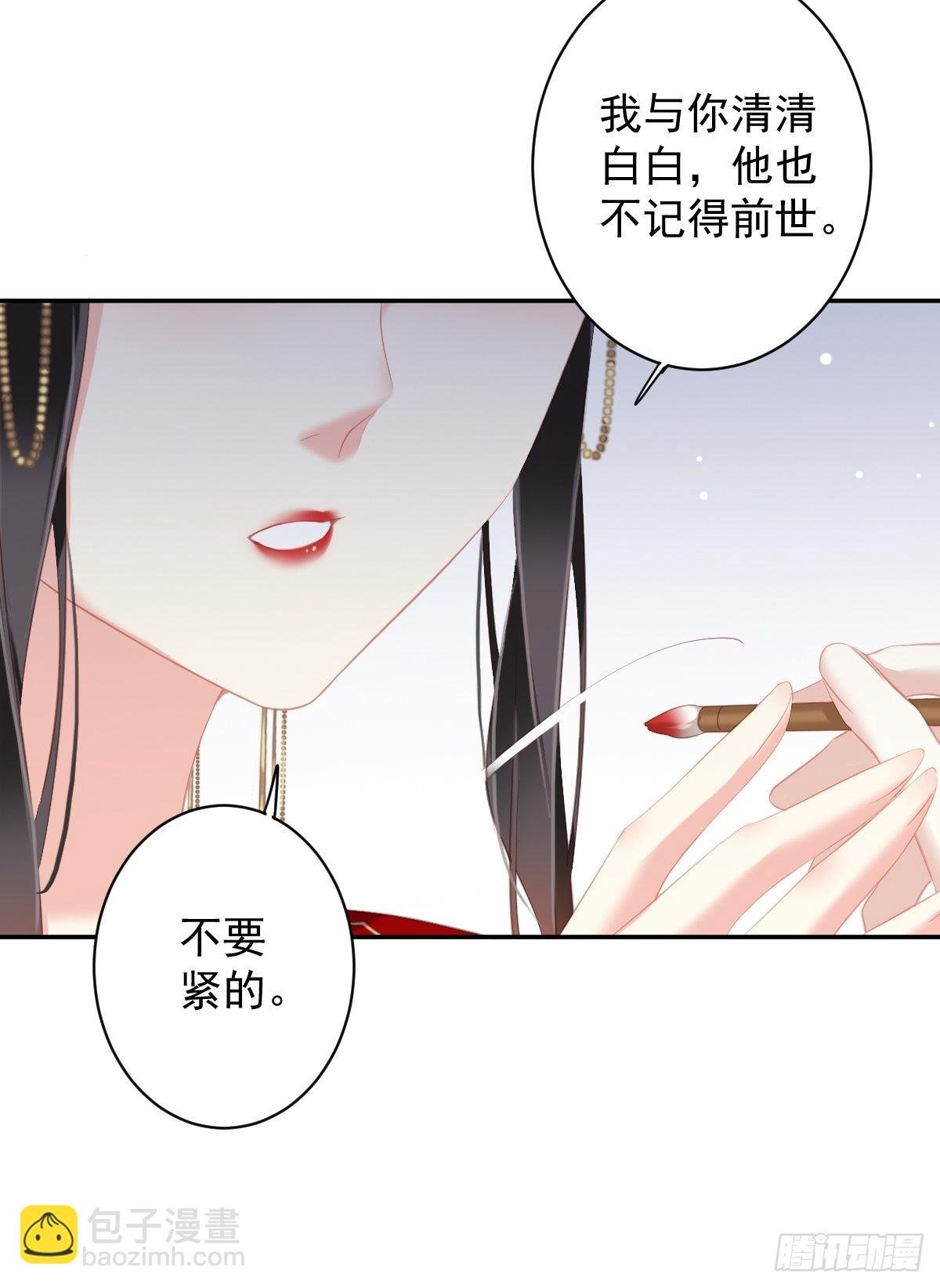 第101话 你本该嫁给我的