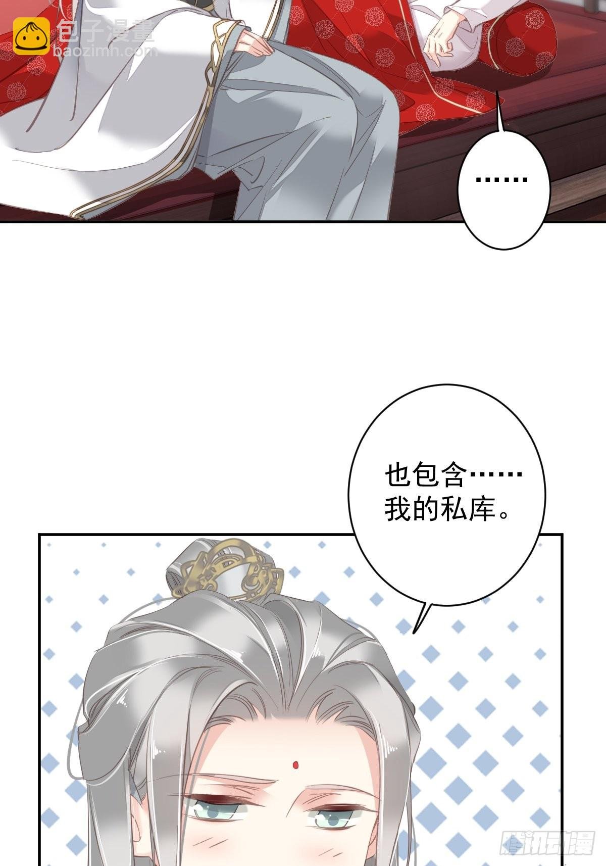 第103话 名声所累