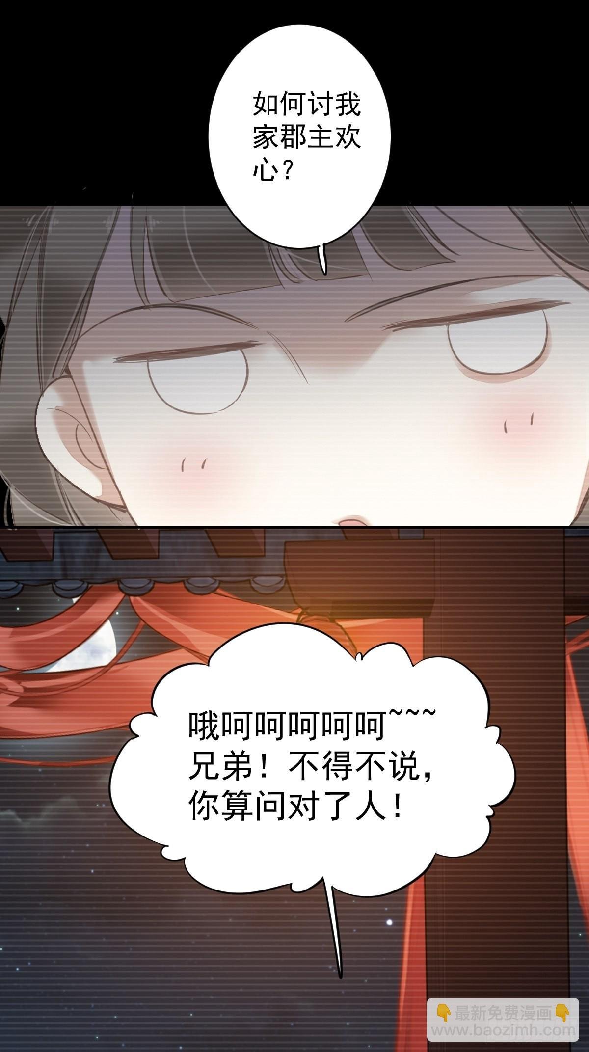 第103话 名声所累