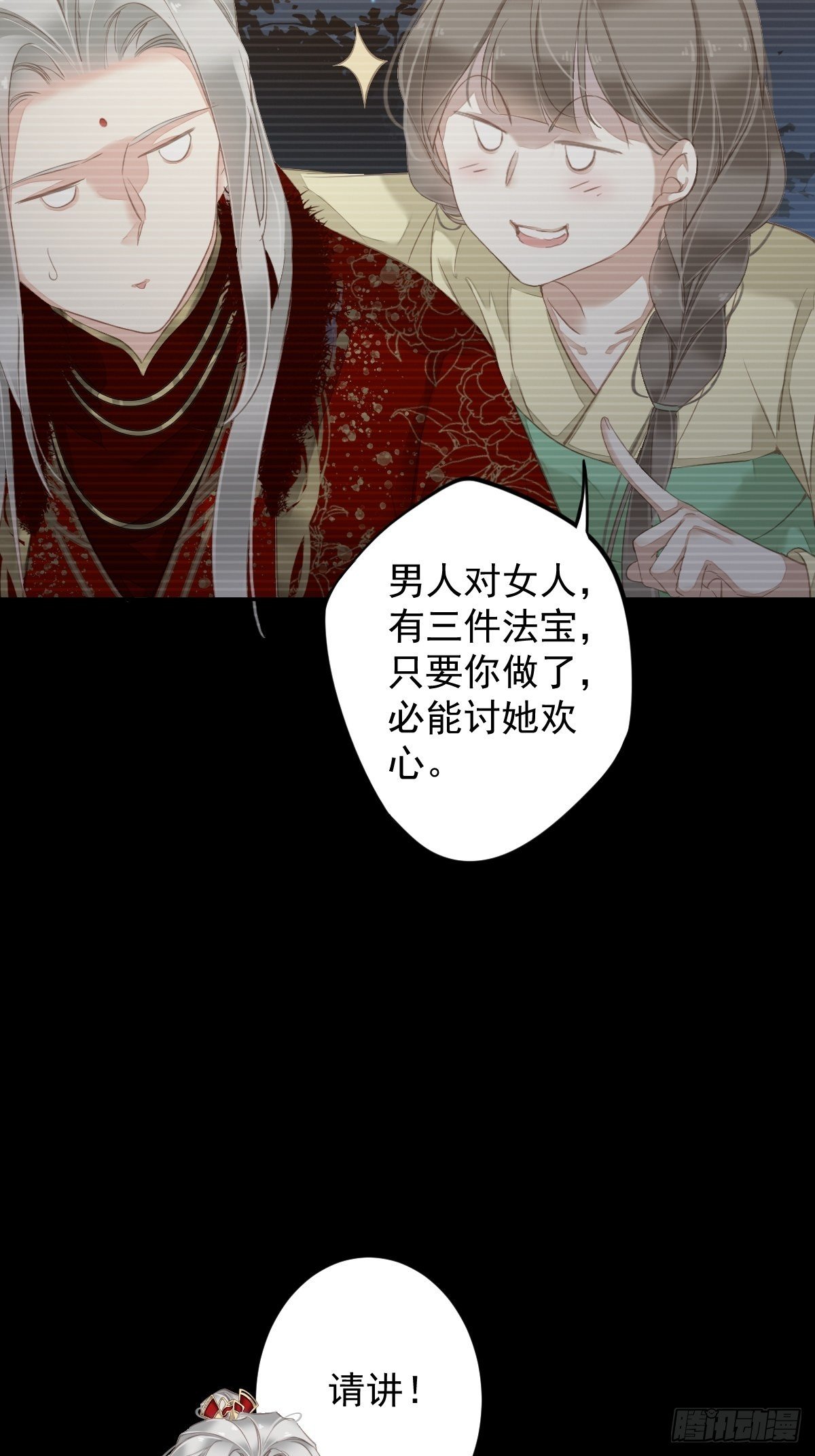 第103话 名声所累