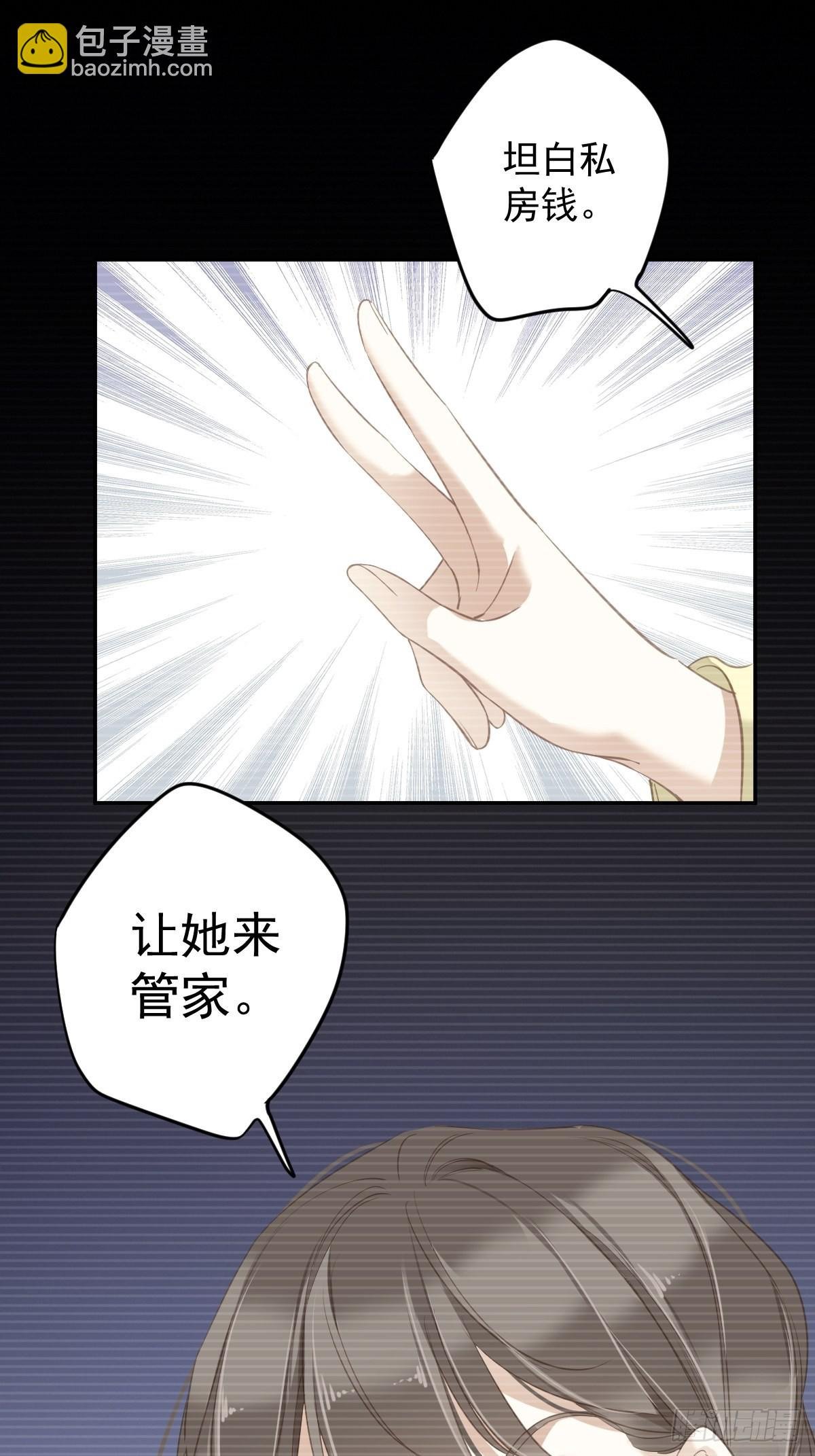 第103话 名声所累