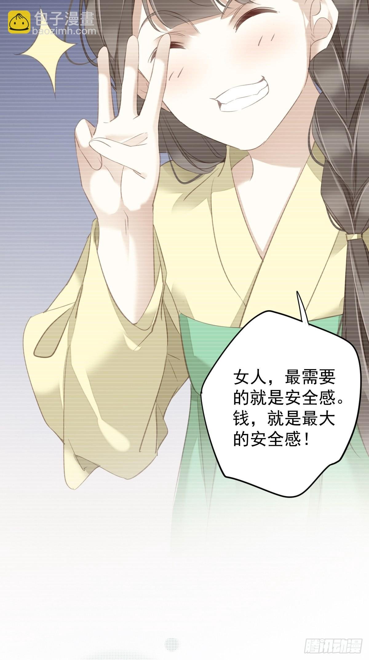第103话 名声所累