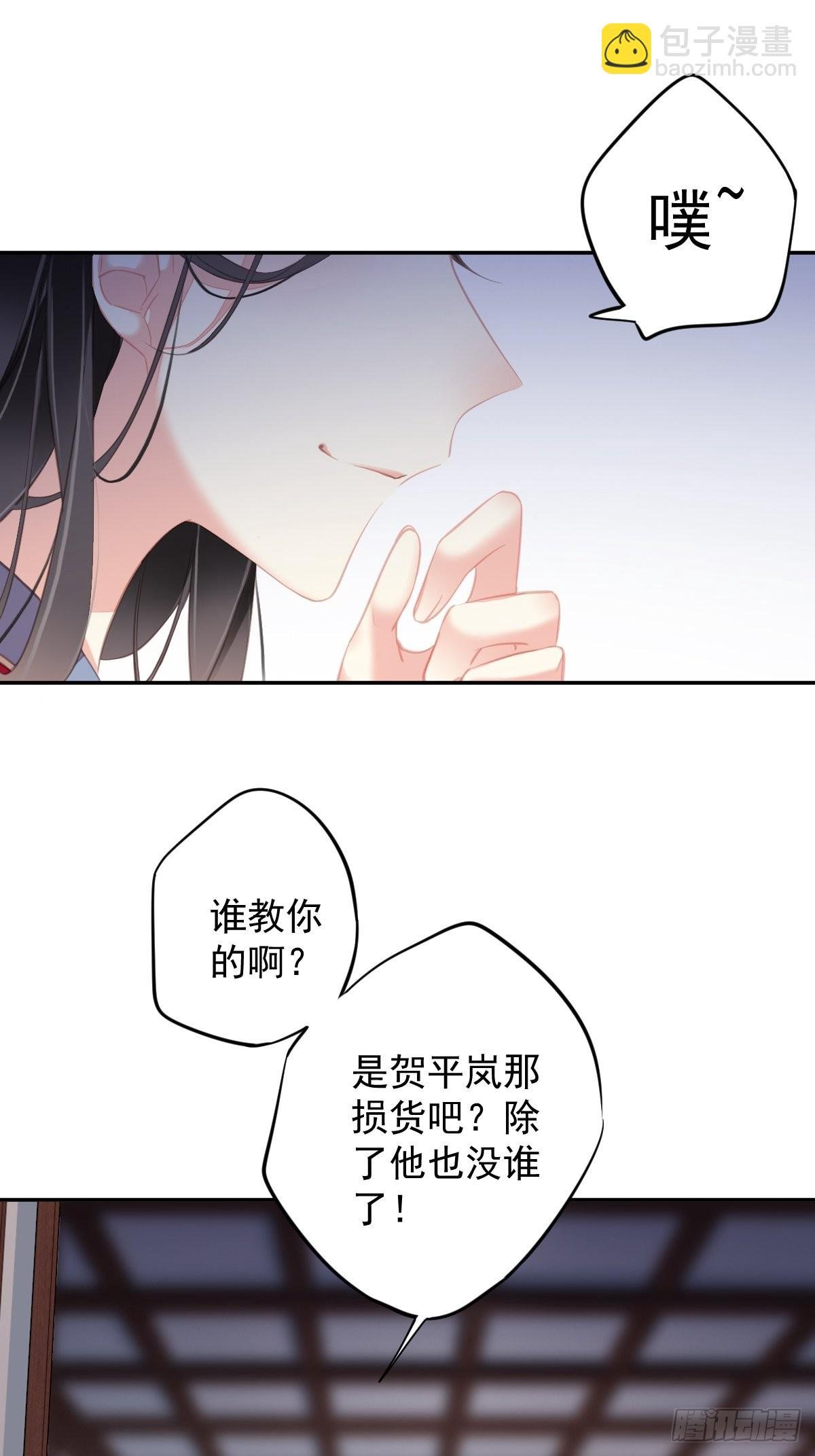 第103话 名声所累