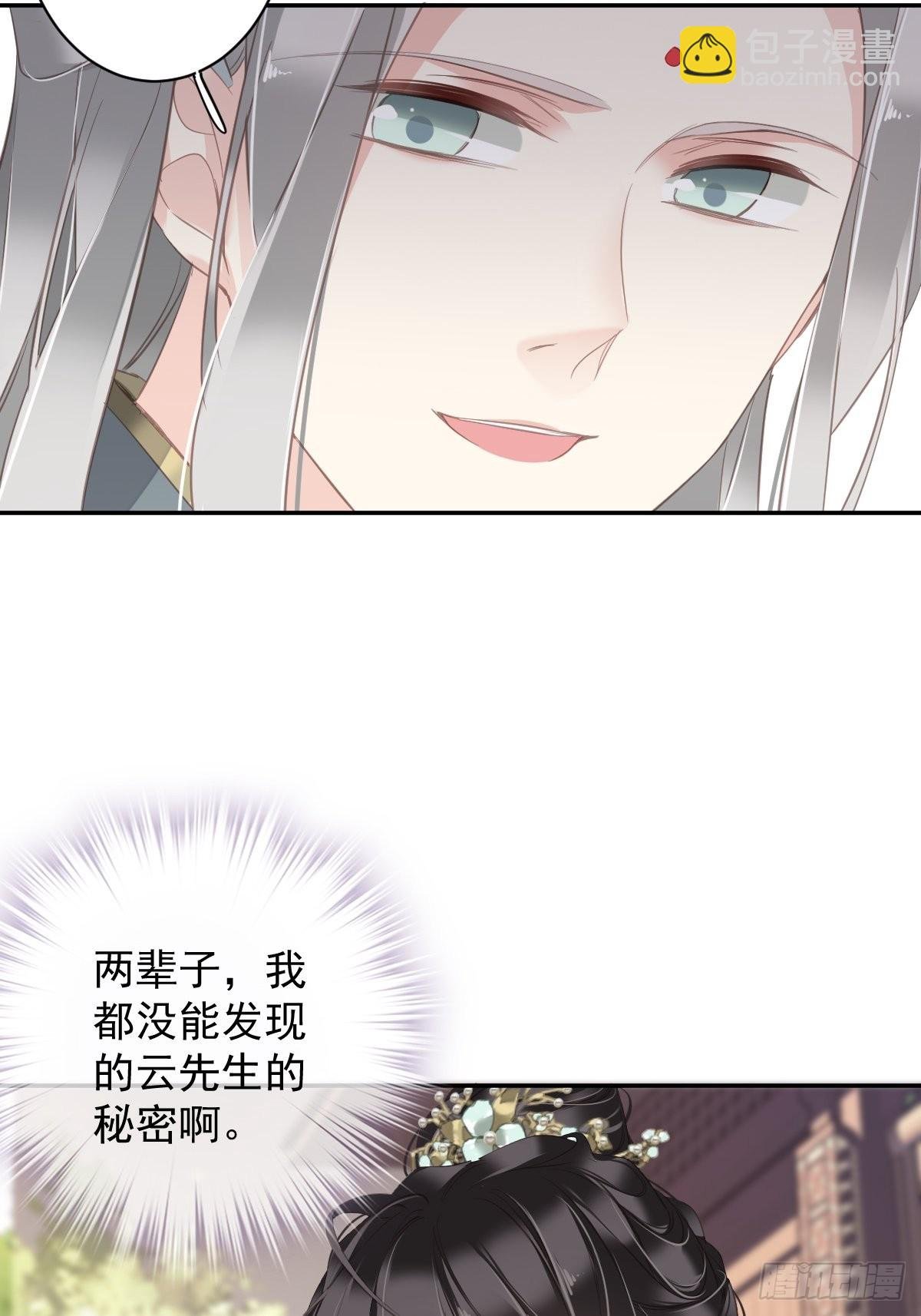 第103话 名声所累