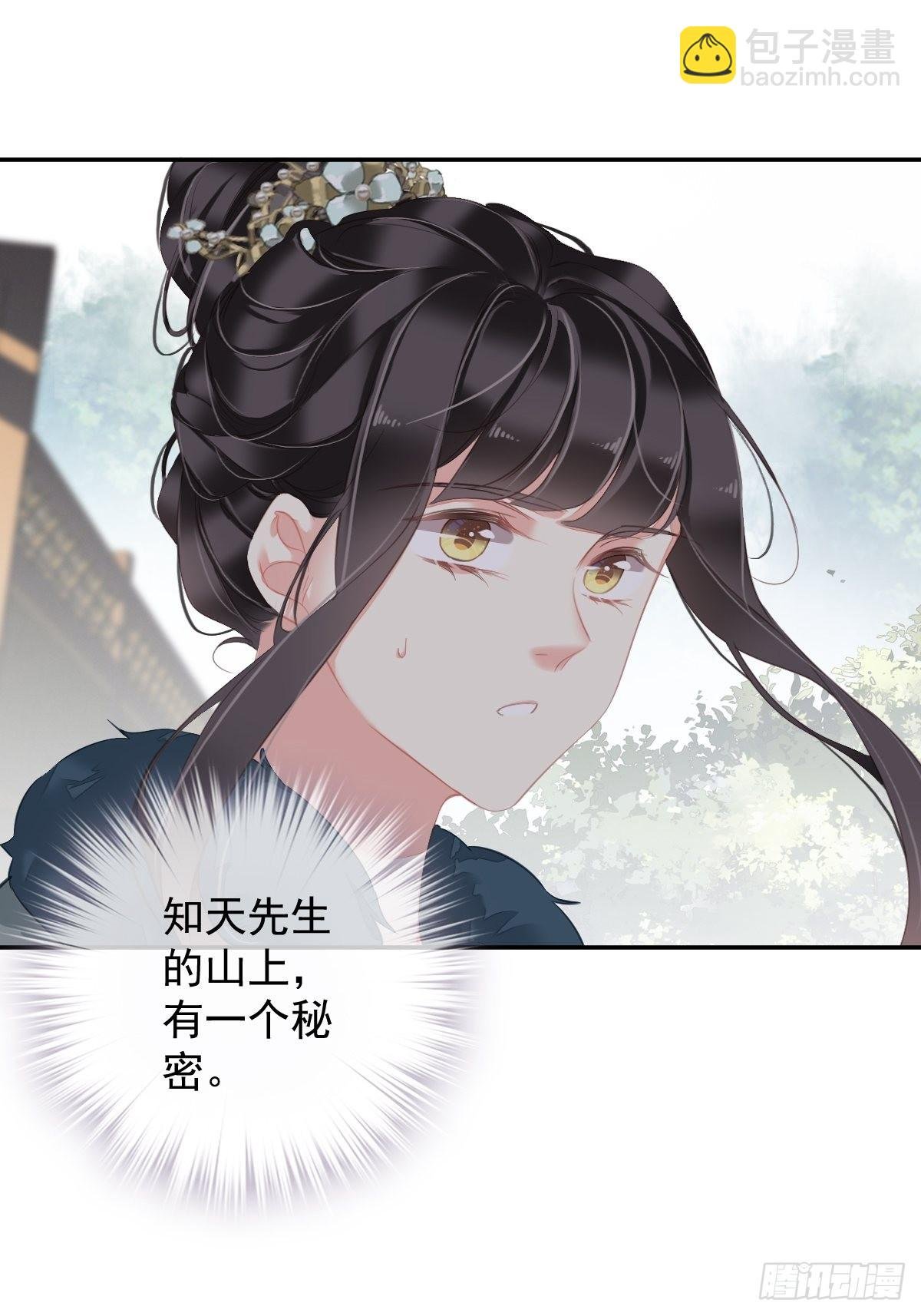 第103话 名声所累