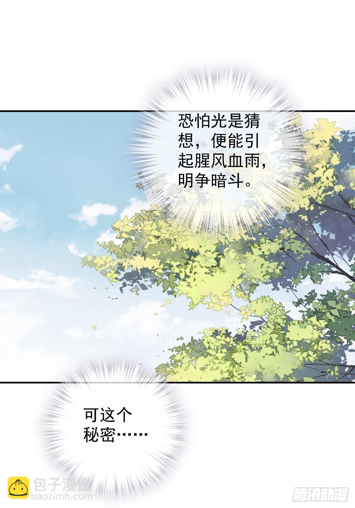 第103话 名声所累