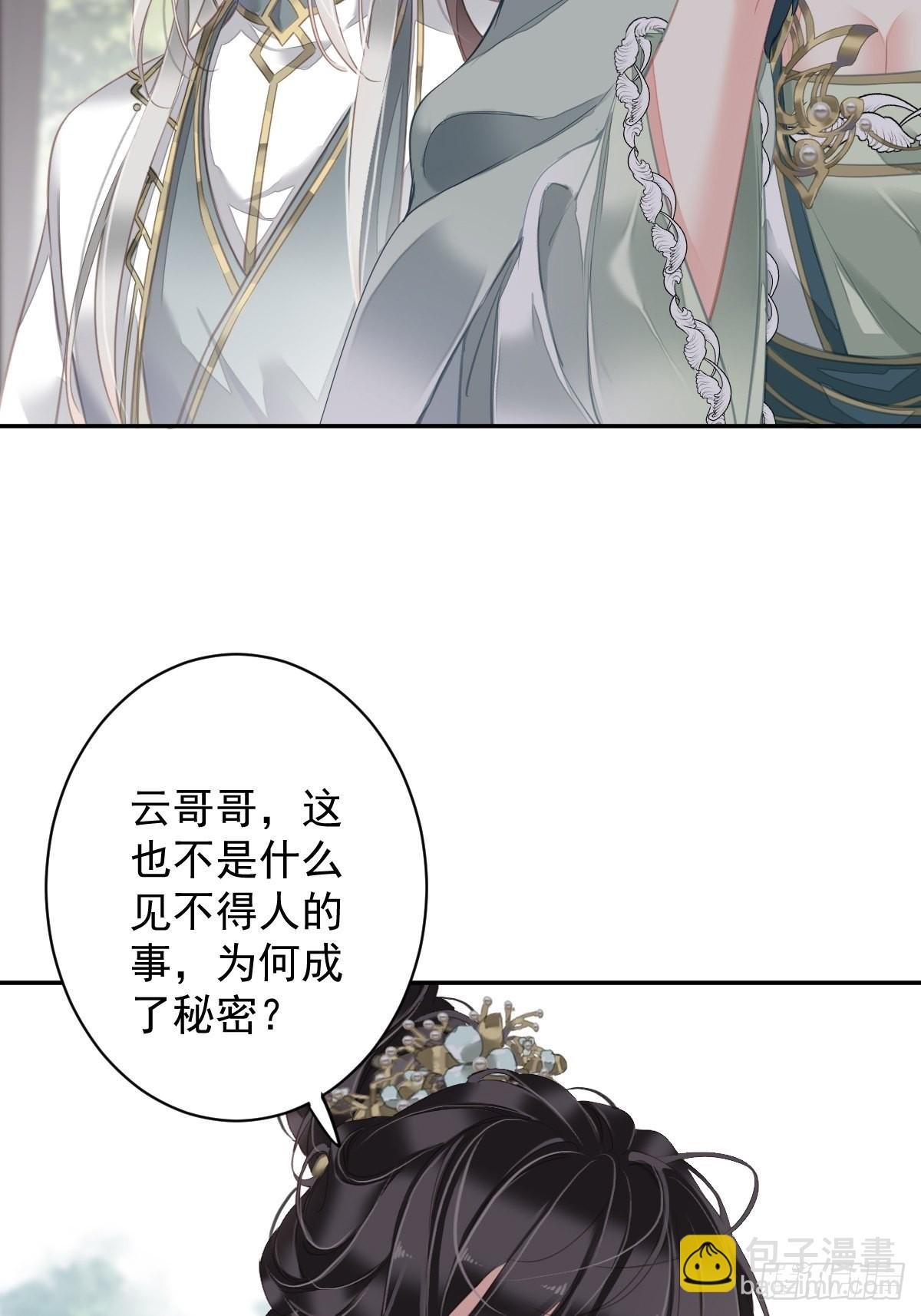 第103话 名声所累