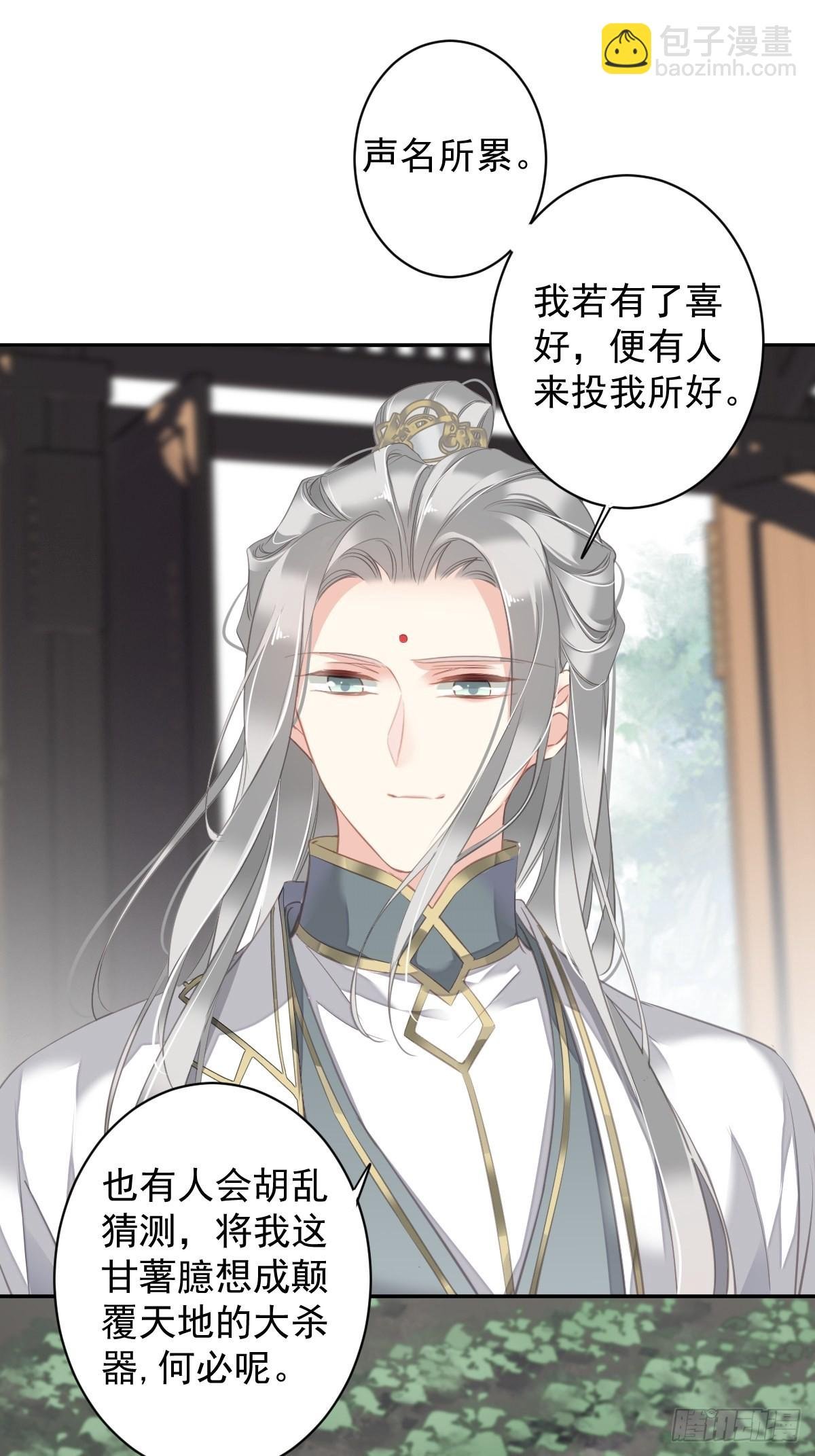 第103话 名声所累