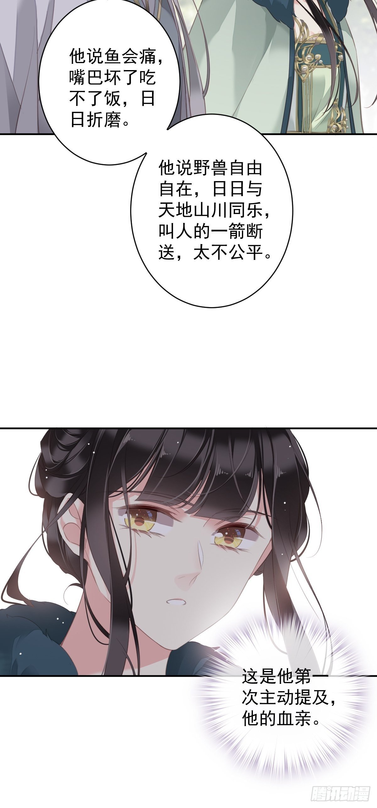 第103话 名声所累