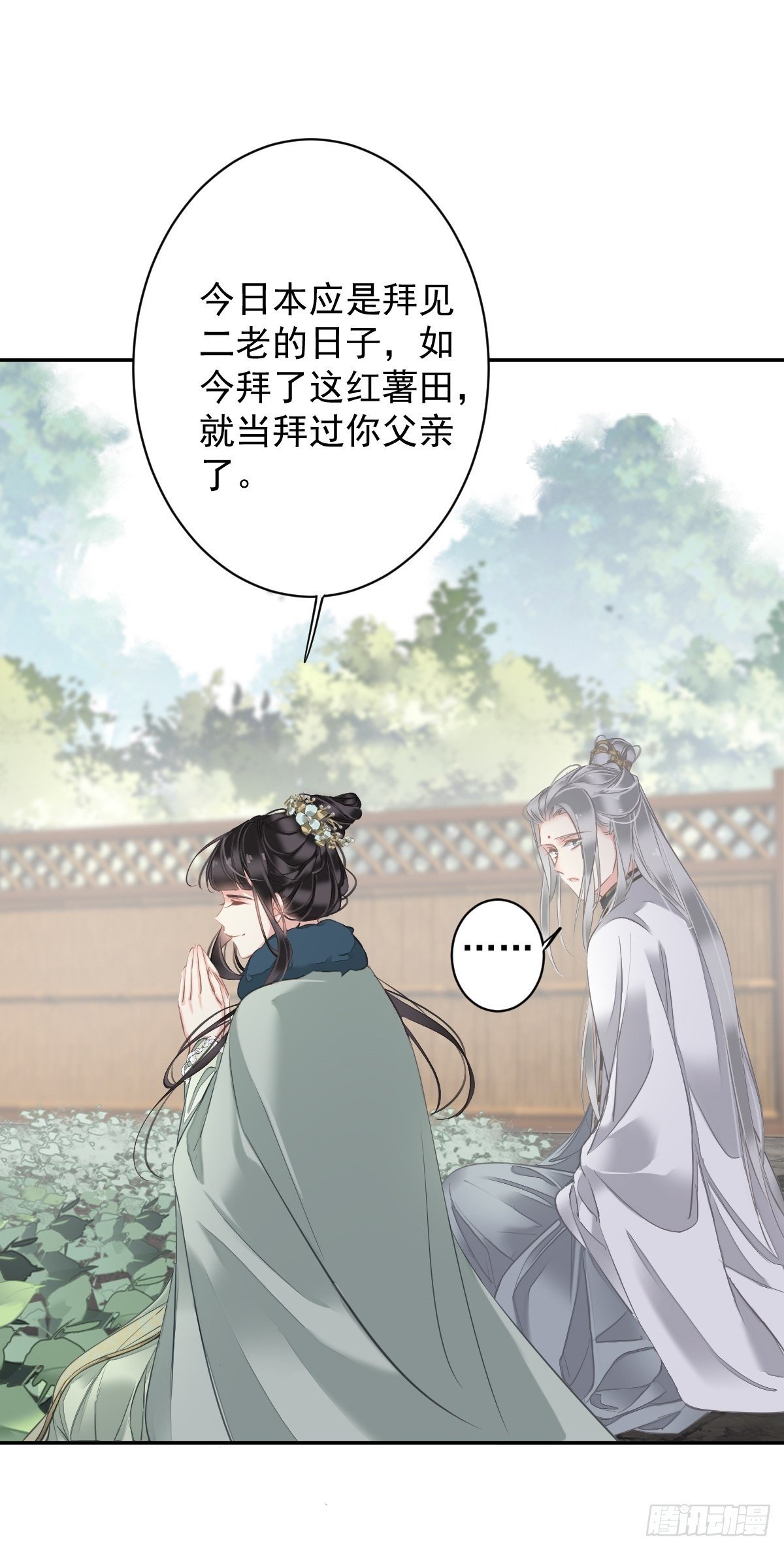 第104话 原来如此