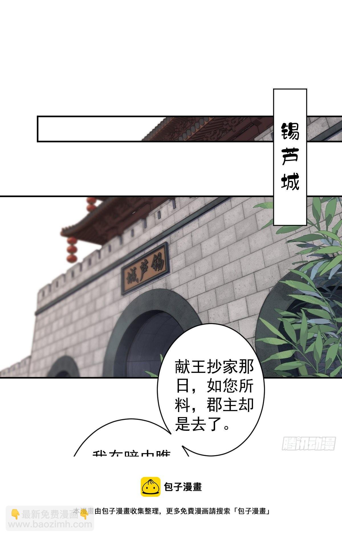 第104话 原来如此