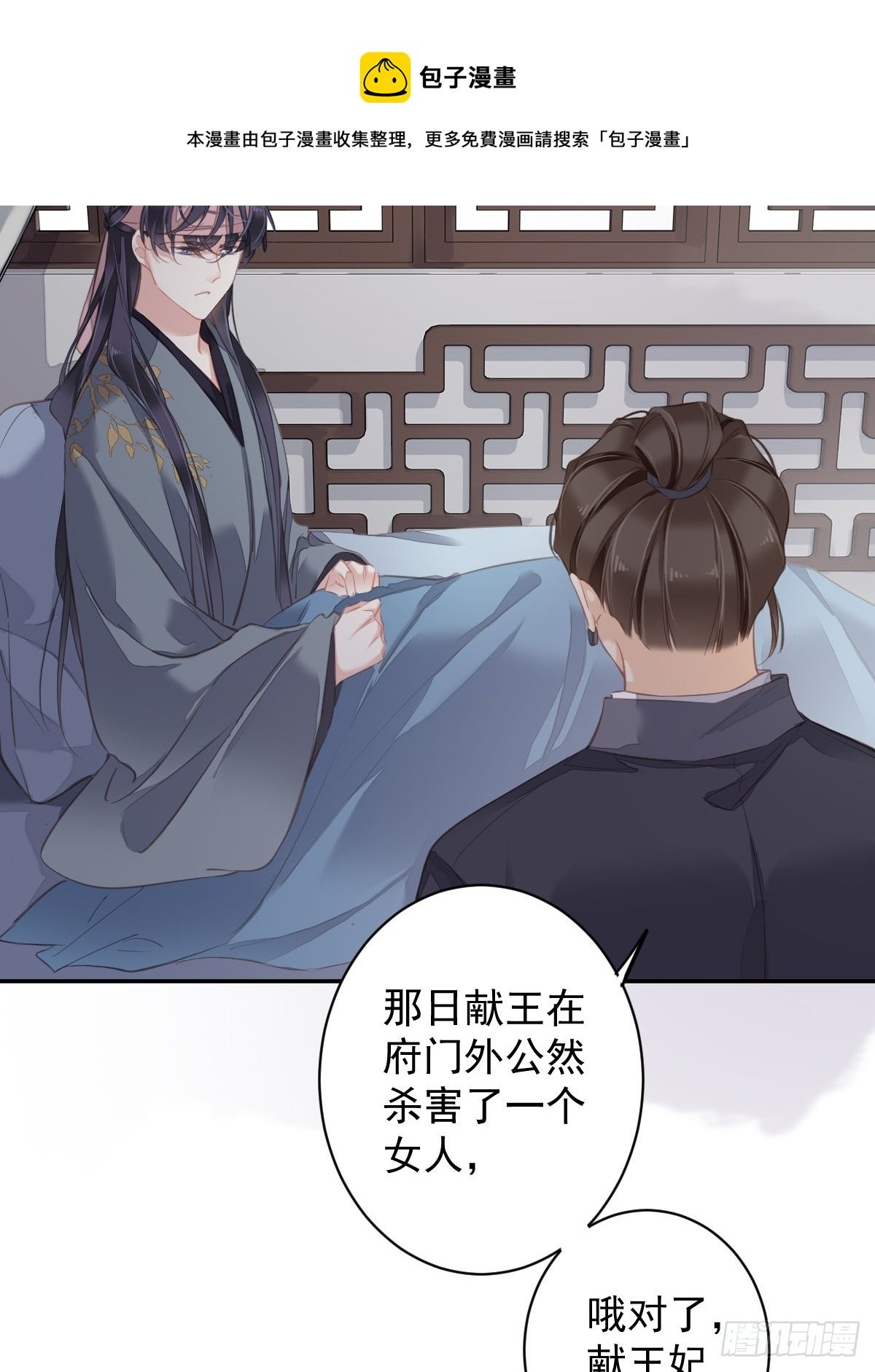 第104话 原来如此