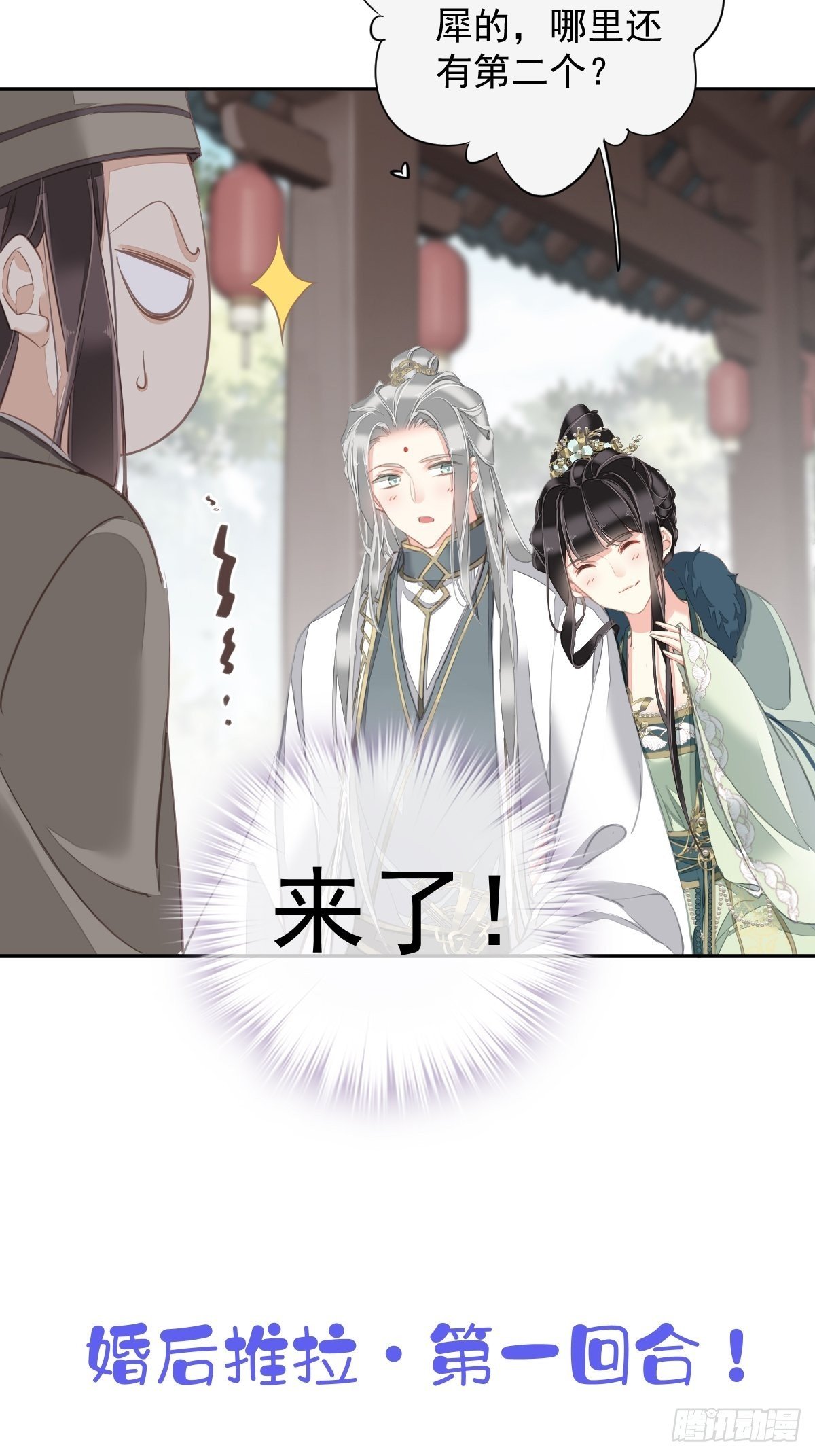 第104话 原来如此