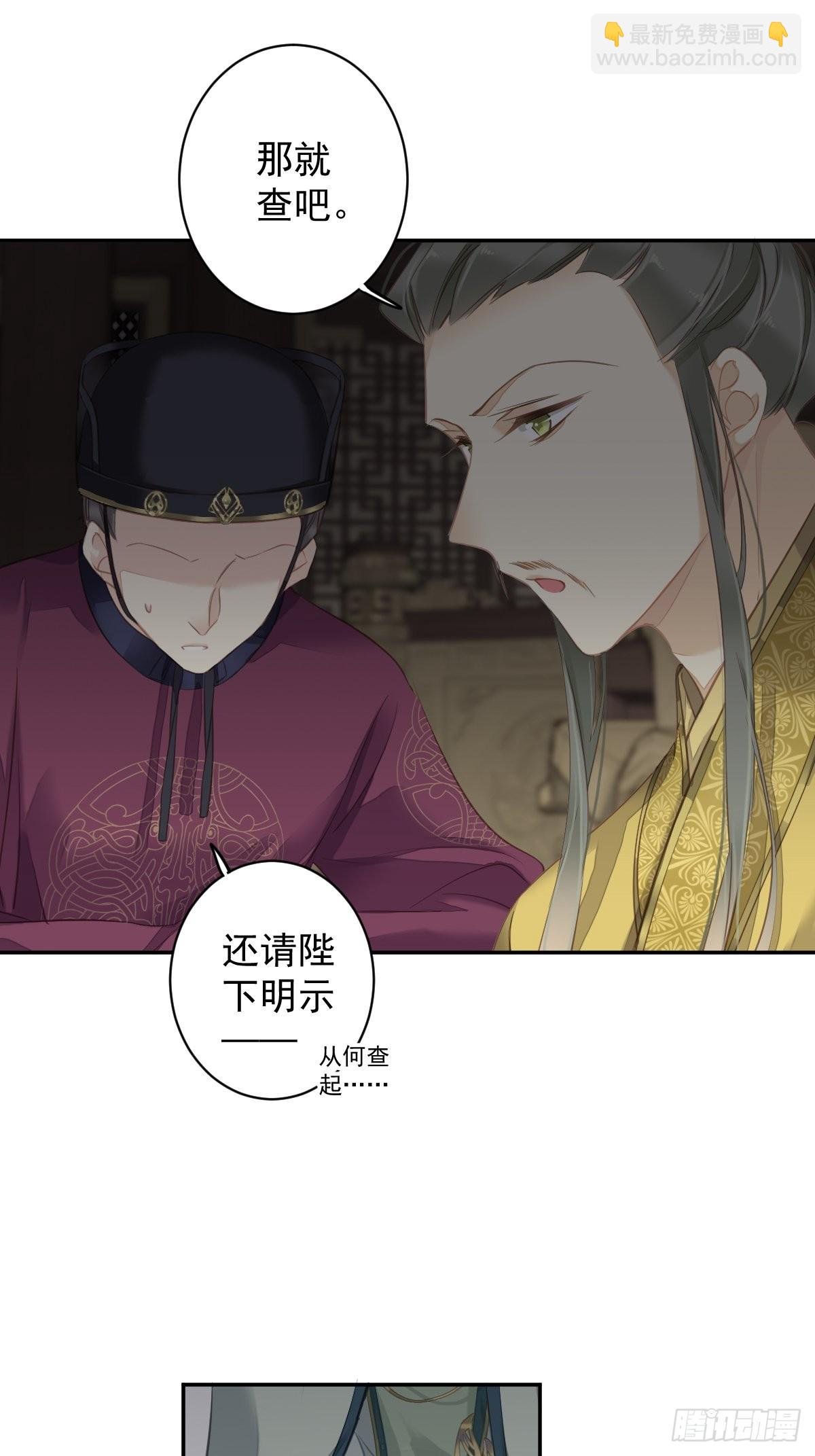 第106话 新婚的滋味如何