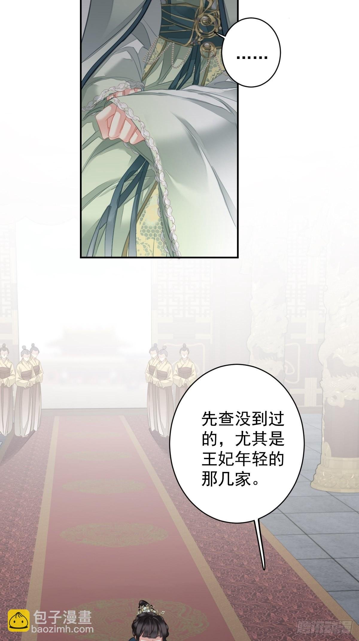 第106话 新婚的滋味如何