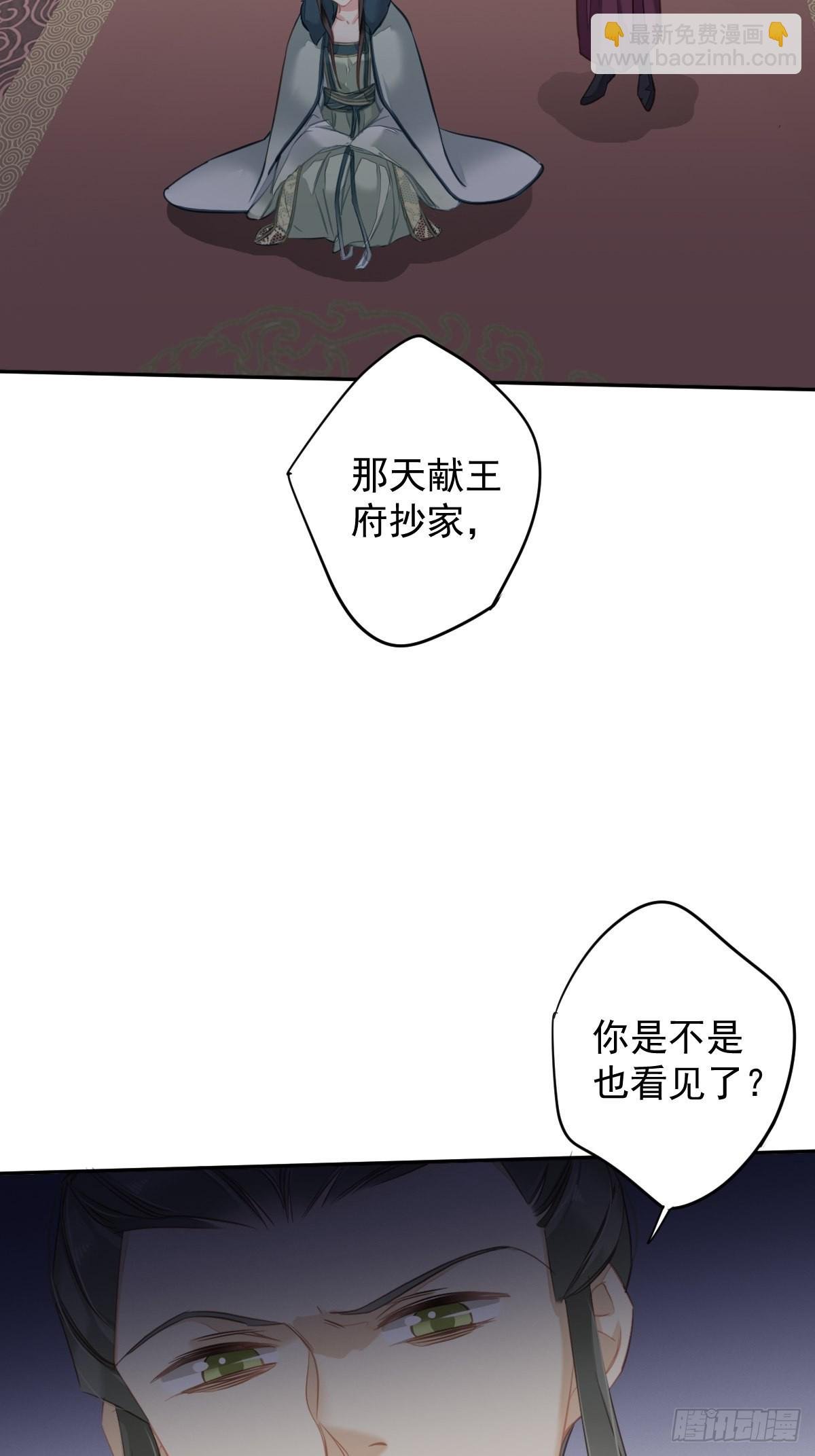 第106话 新婚的滋味如何