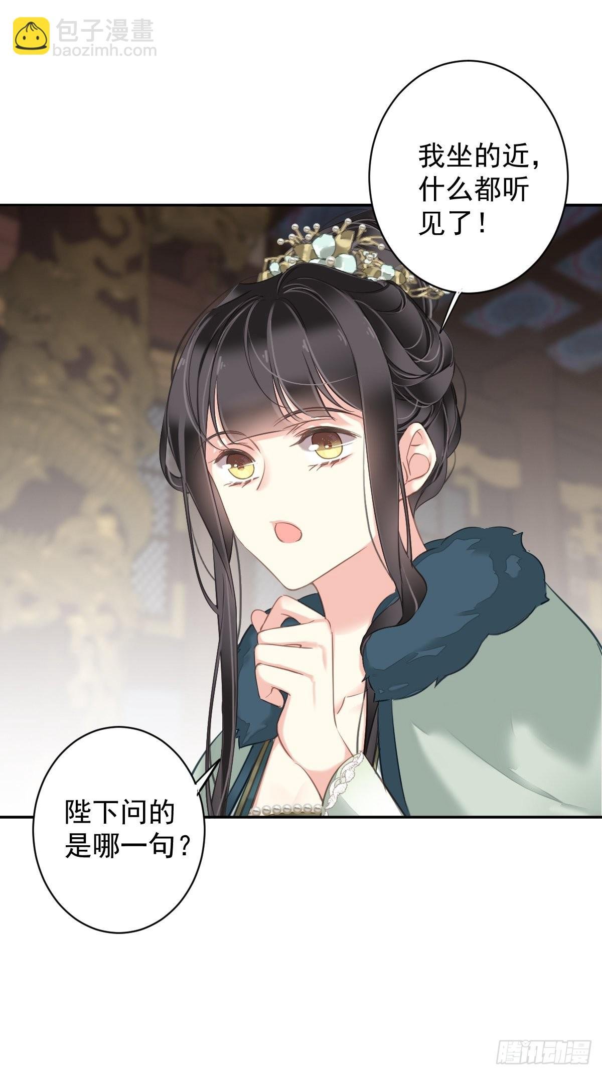 第106话 新婚的滋味如何