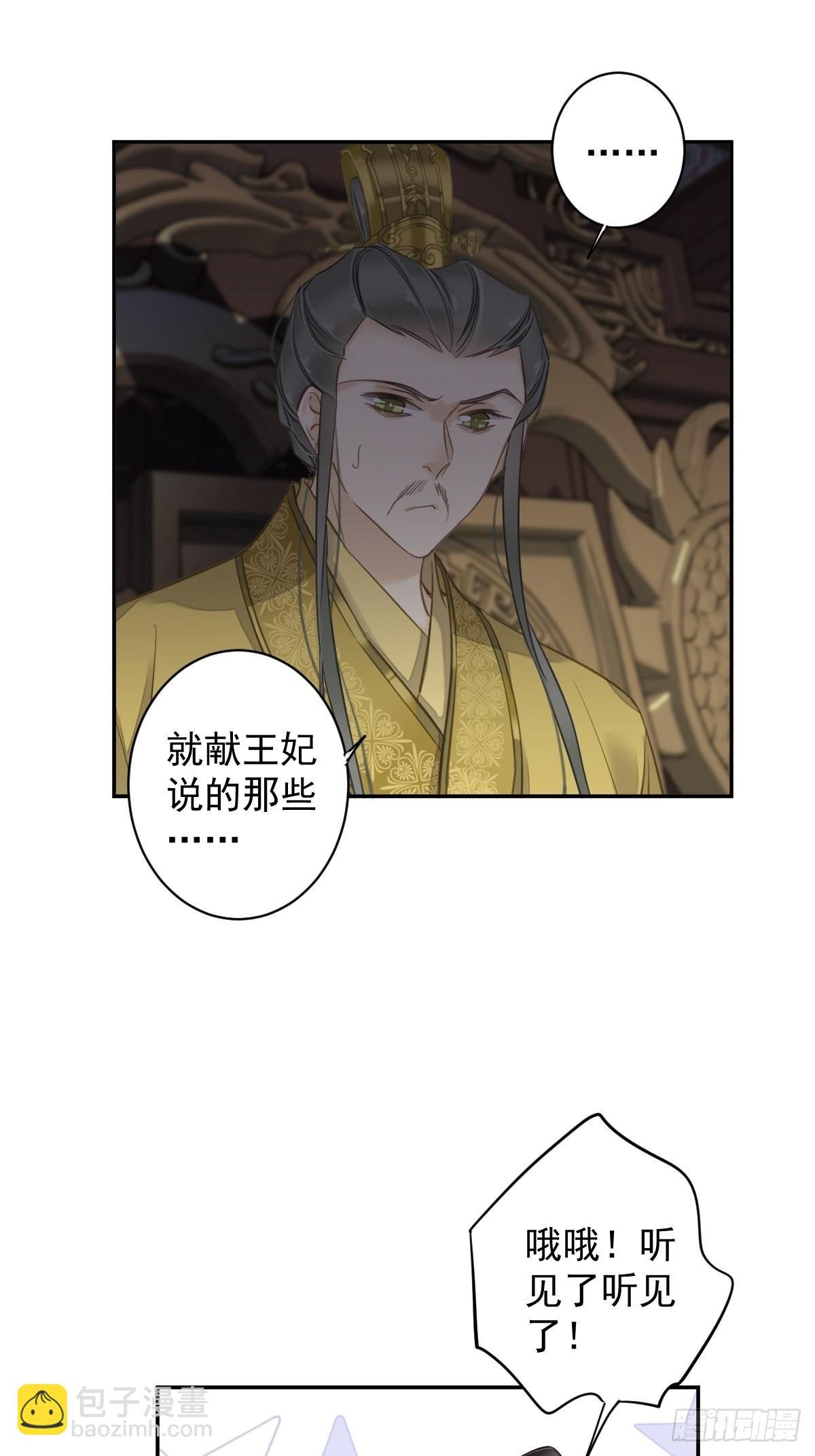 第106话 新婚的滋味如何