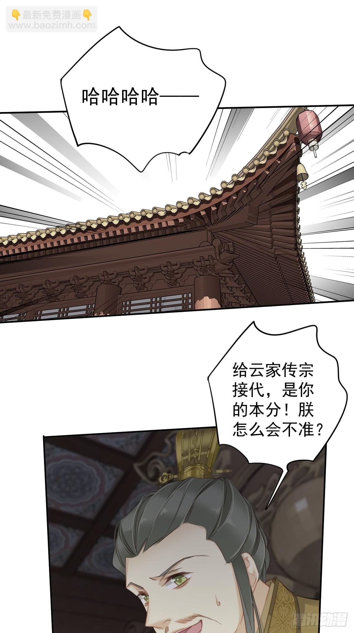 第106话 新婚的滋味如何