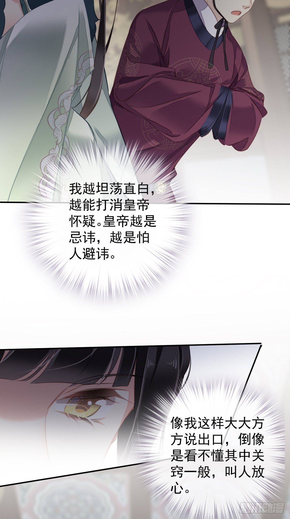 第106话 新婚的滋味如何