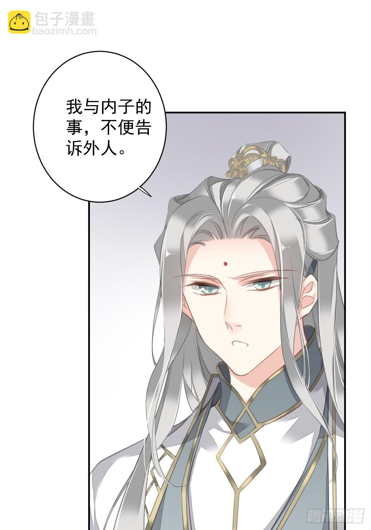 第106话 新婚的滋味如何
