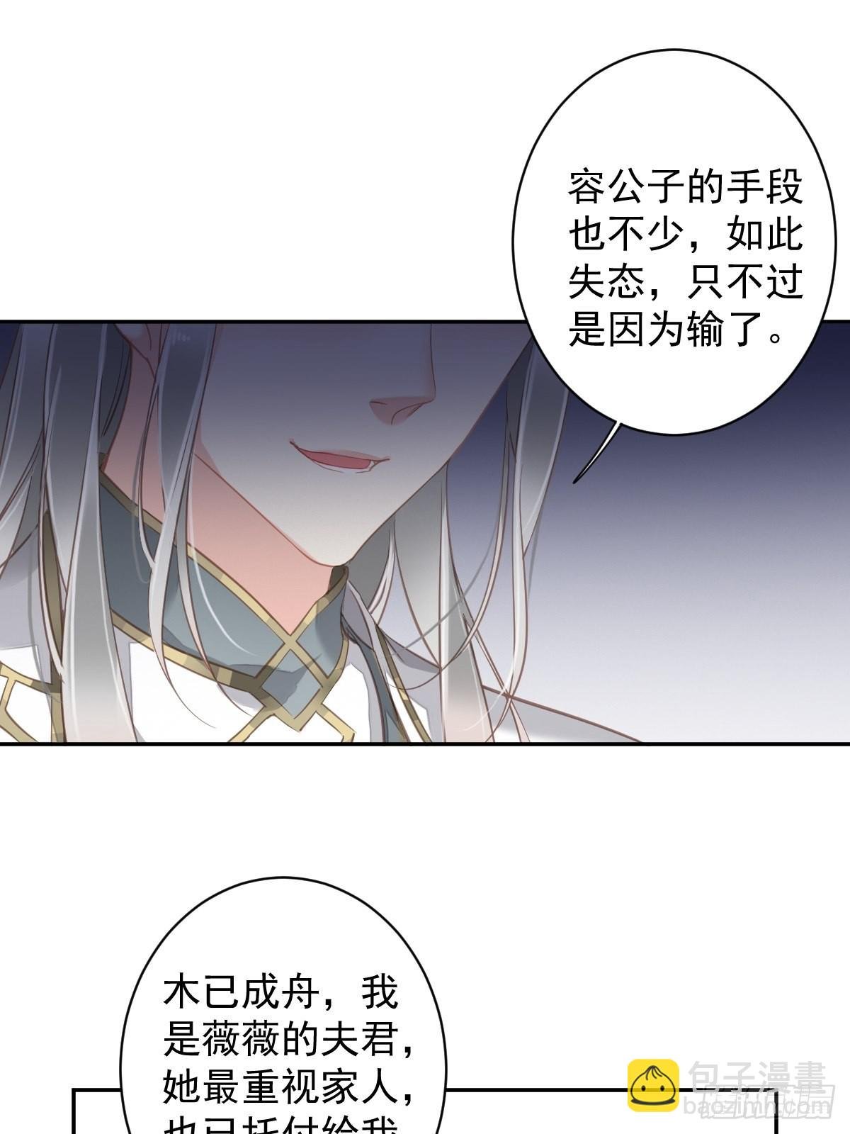 第106话 新婚的滋味如何