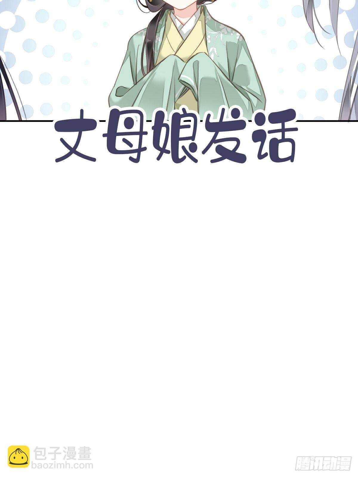 第106话 新婚的滋味如何