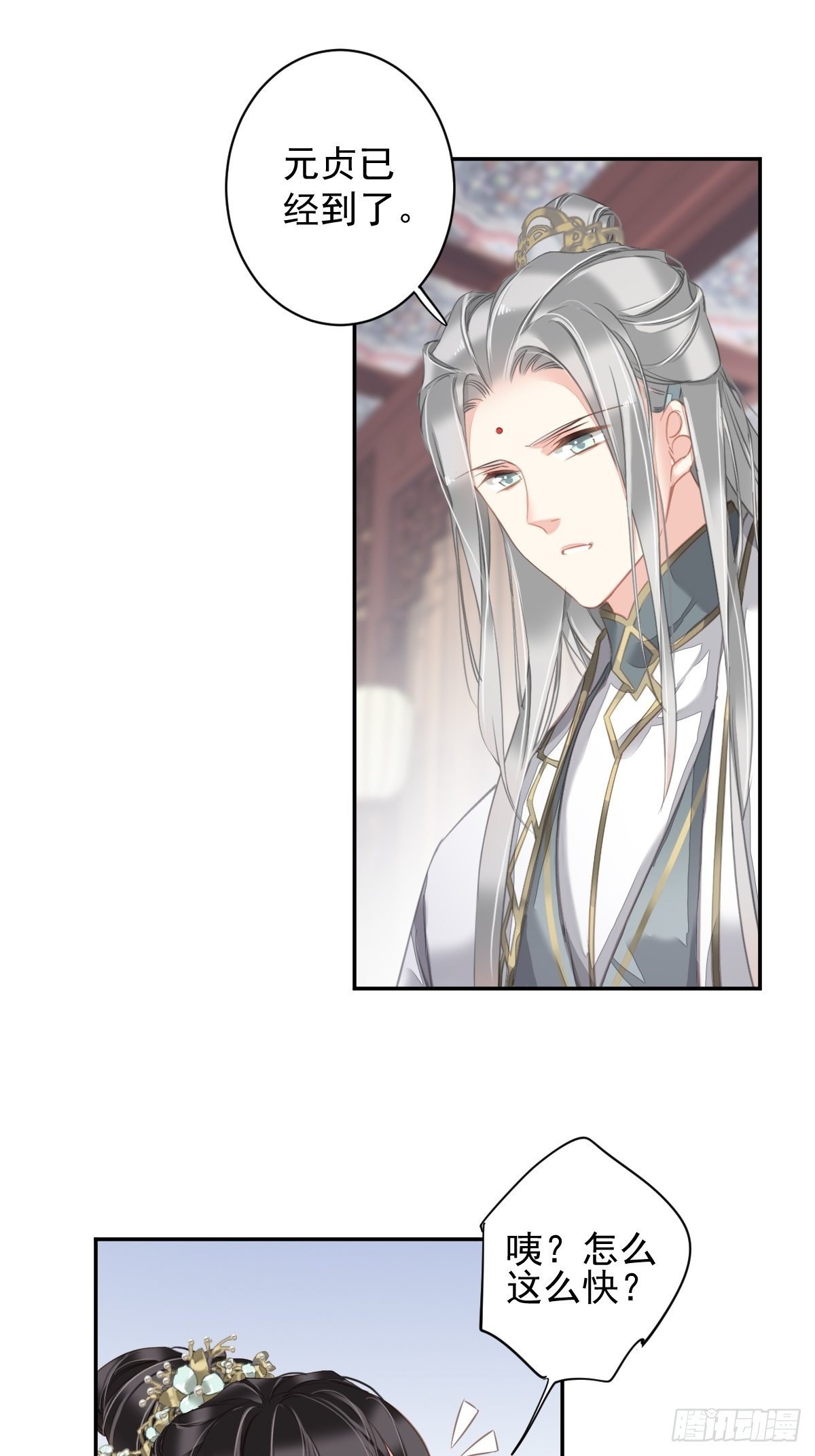 第108话 亡命鸳鸯