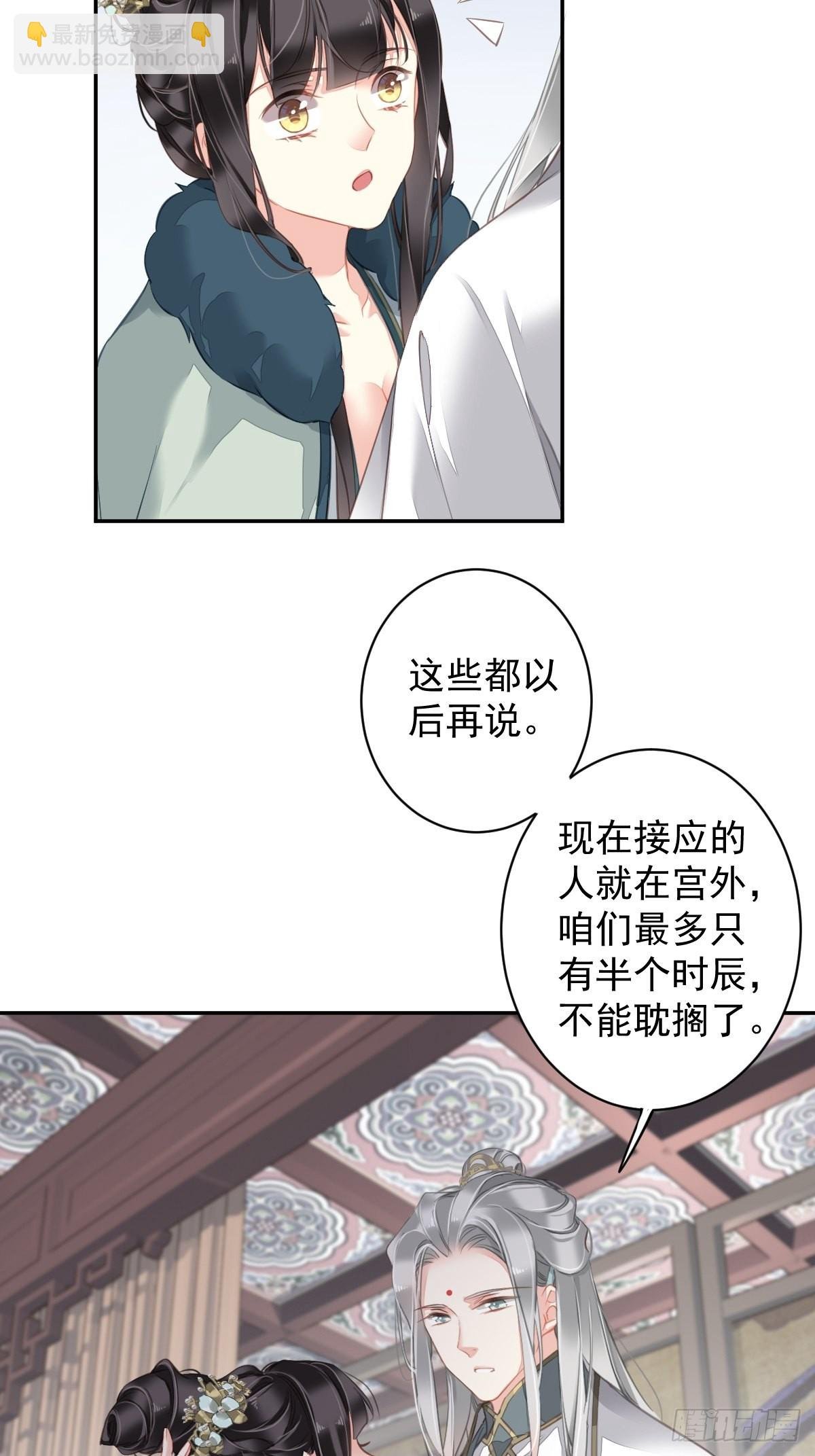 第108话 亡命鸳鸯