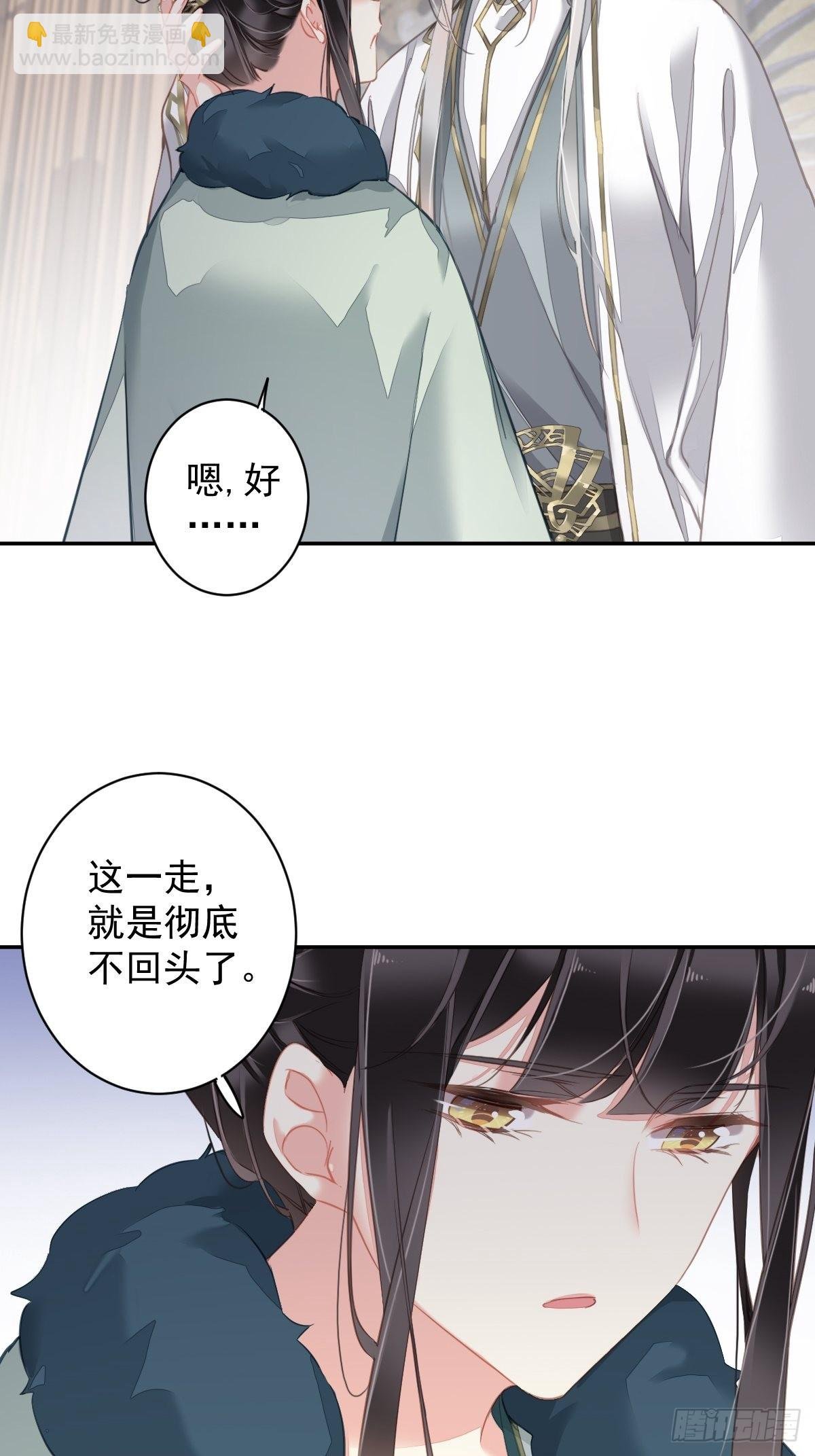 第108话 亡命鸳鸯