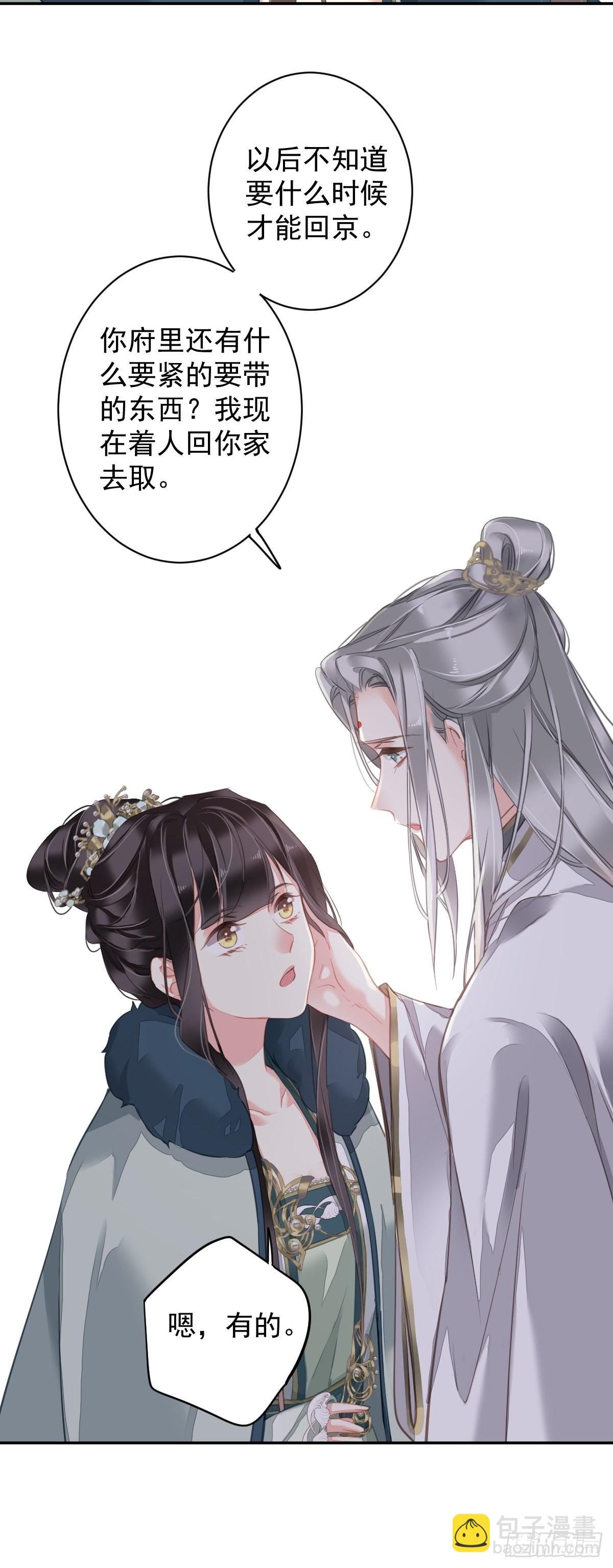第108话 亡命鸳鸯