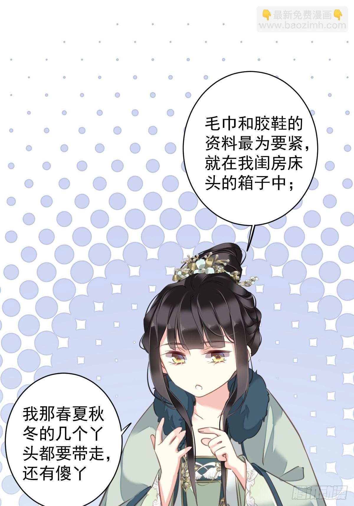 第108话 亡命鸳鸯