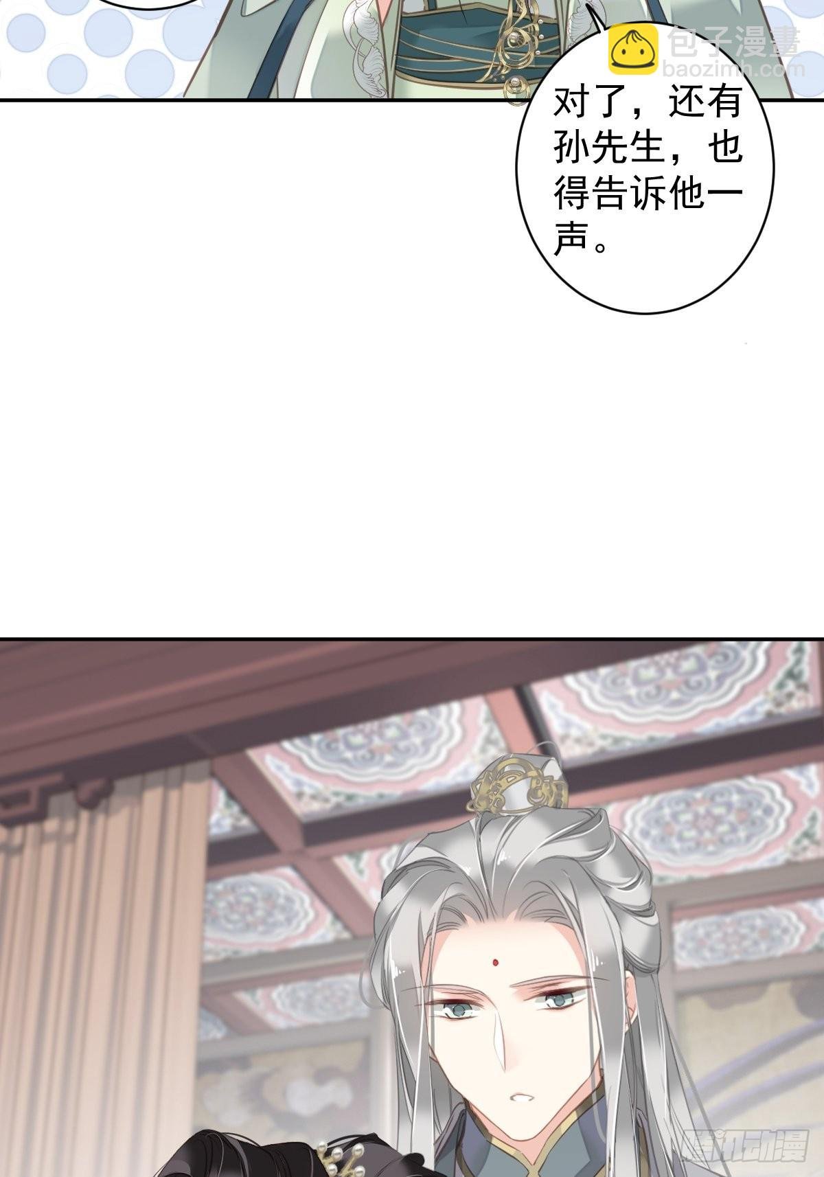 第108话 亡命鸳鸯