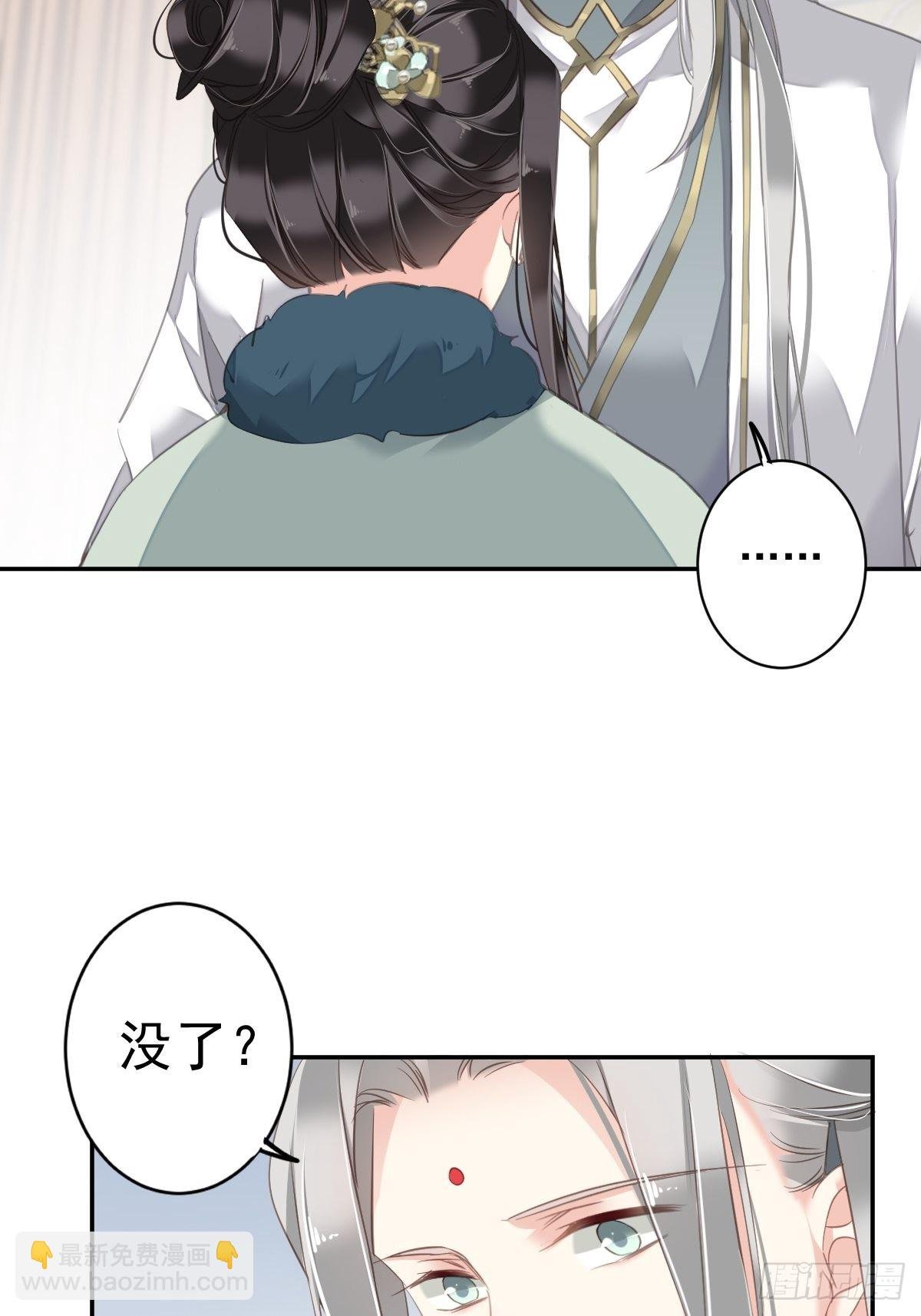 第108话 亡命鸳鸯