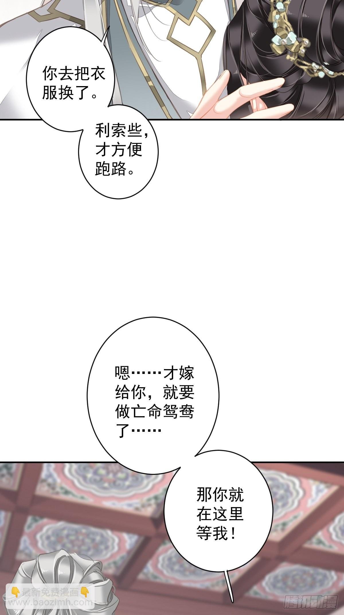 第108话 亡命鸳鸯