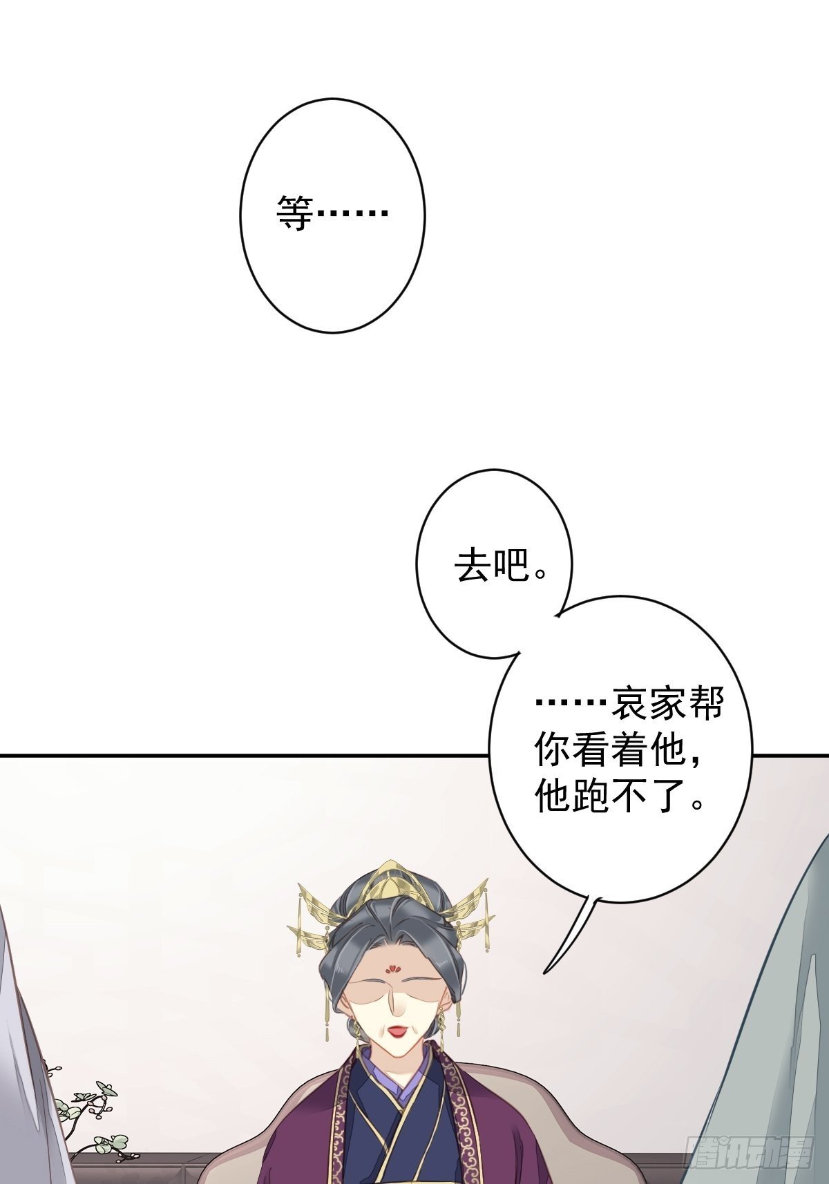 第108话 亡命鸳鸯