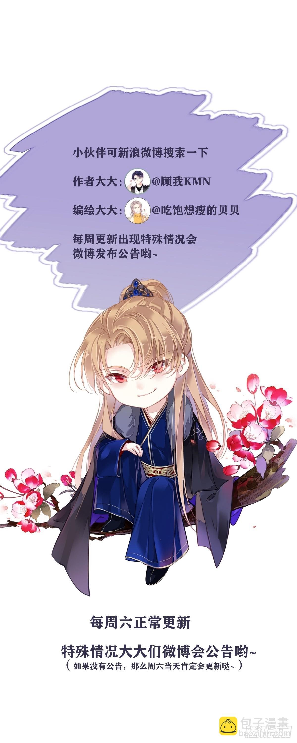 第108话 亡命鸳鸯