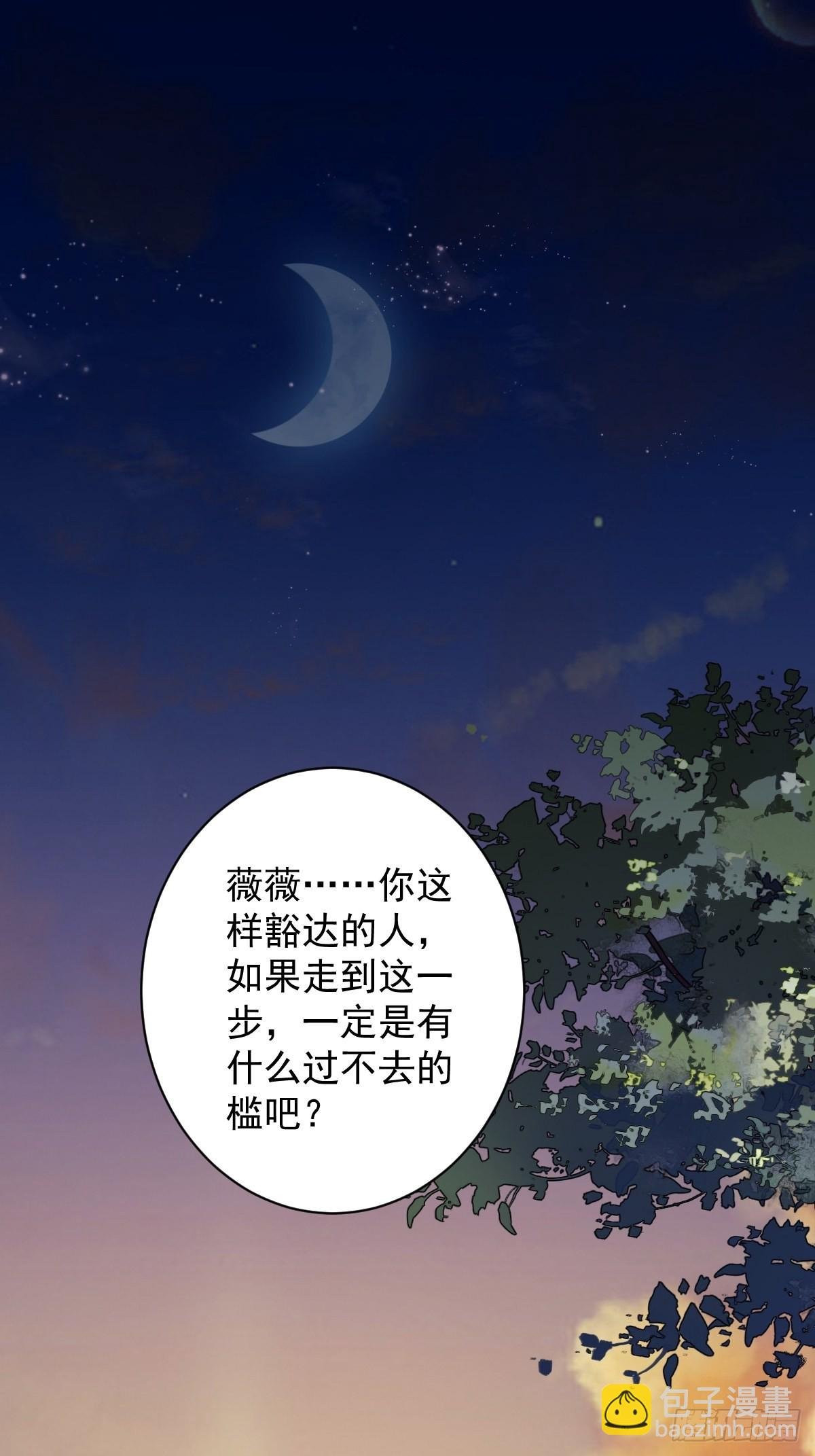 第112话 我一定会保你平安