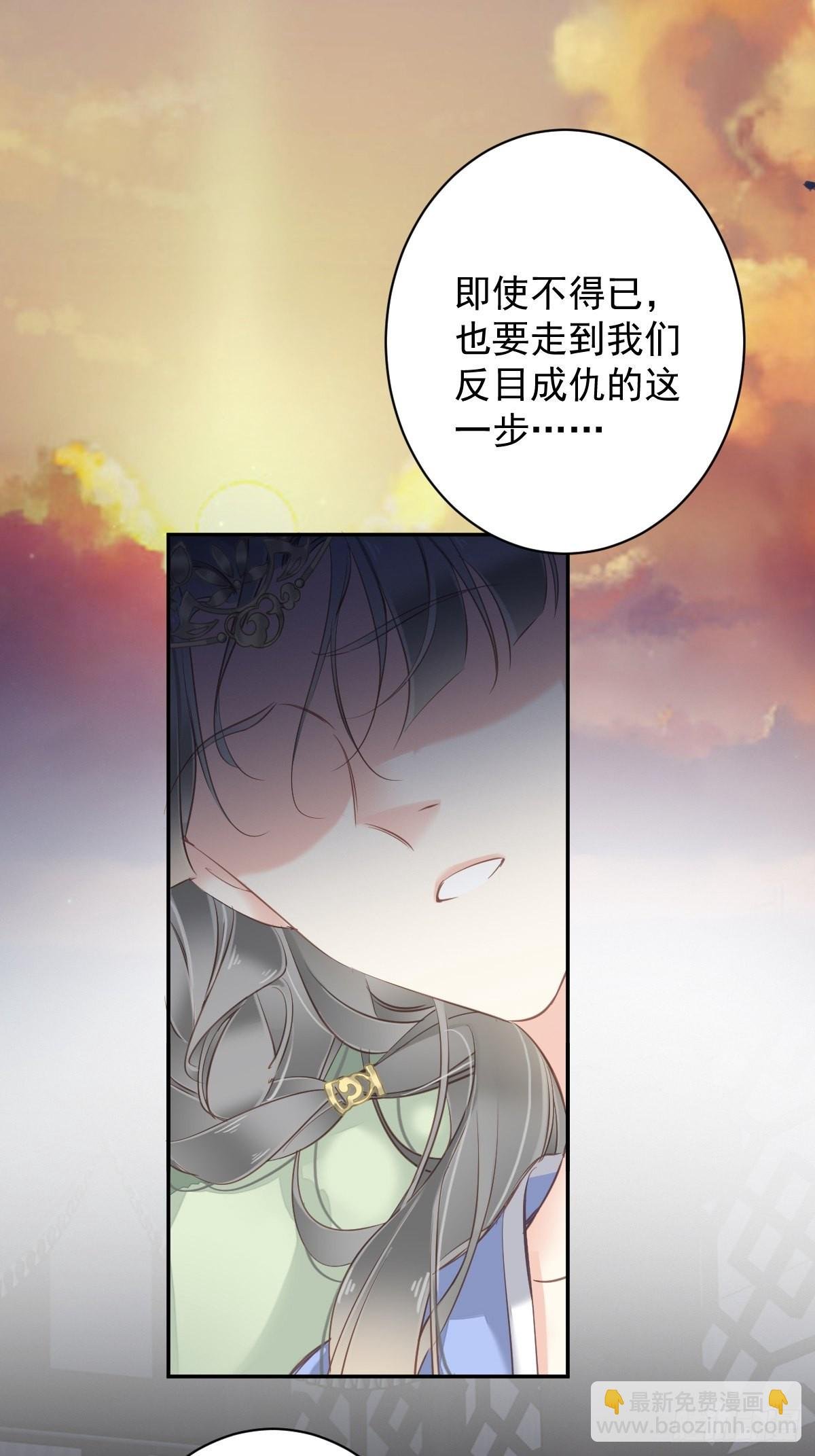 第112话 我一定会保你平安