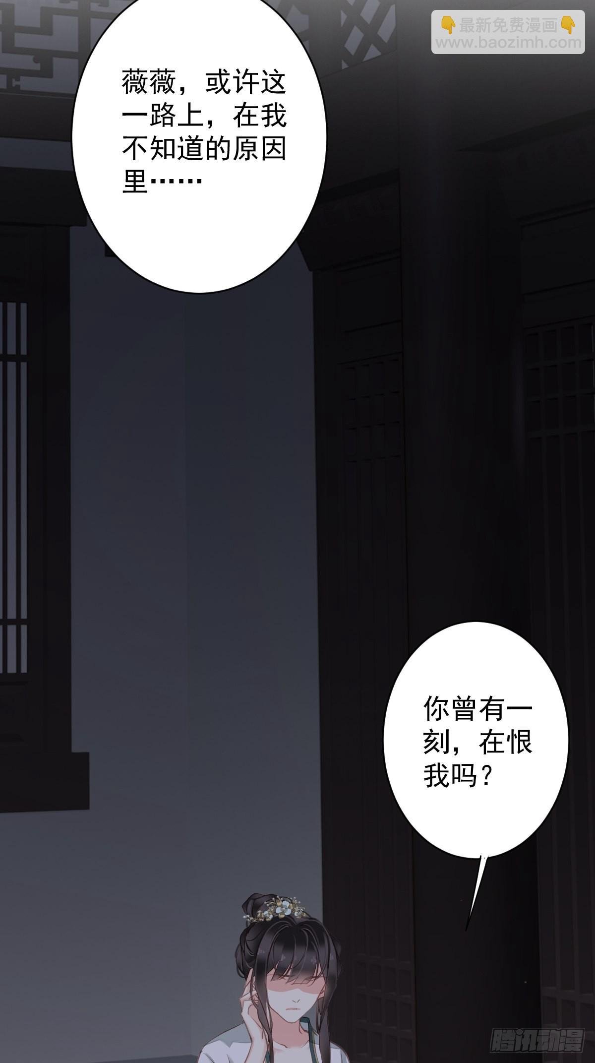 第112话 我一定会保你平安