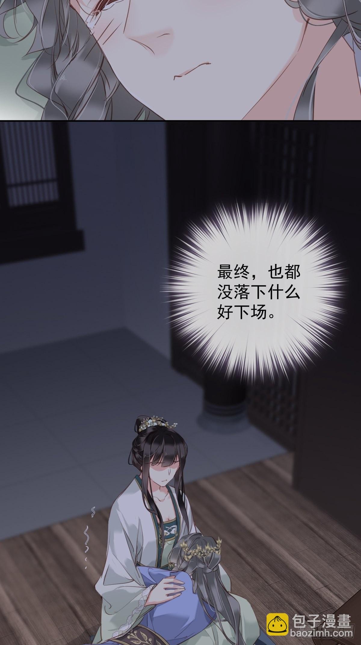 第112话 我一定会保你平安