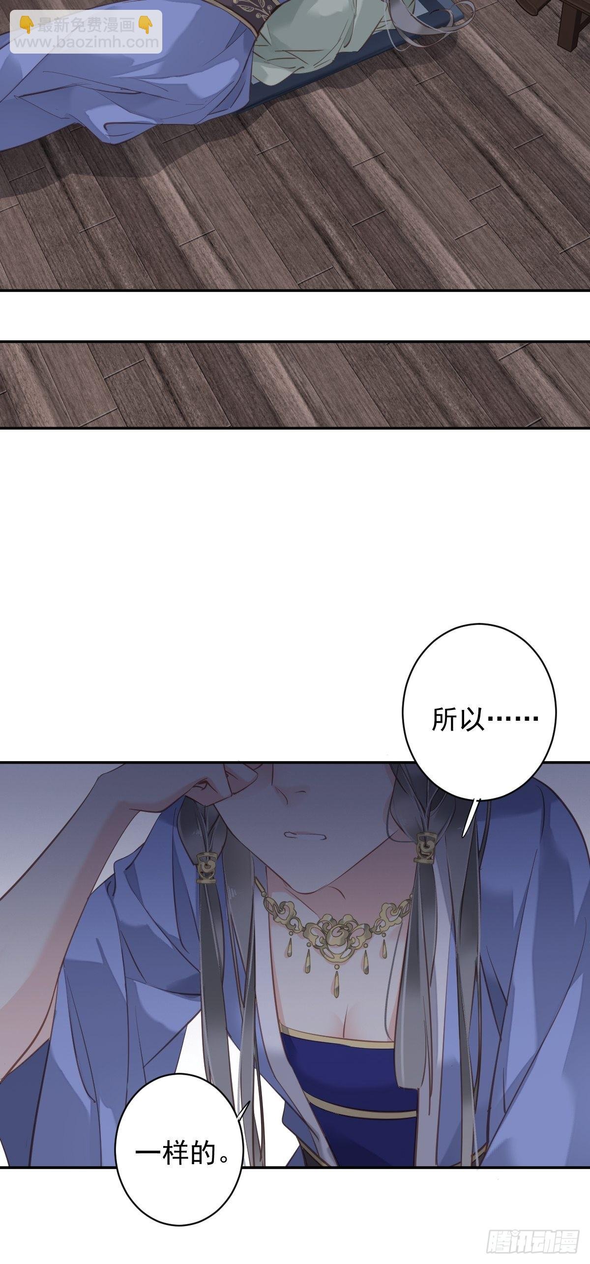 第112话 我一定会保你平安