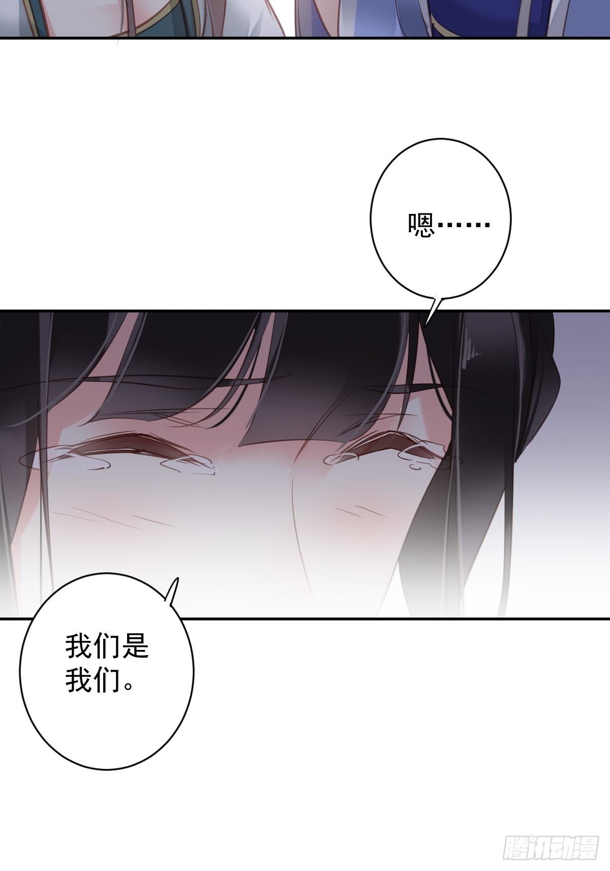 第112话 我一定会保你平安